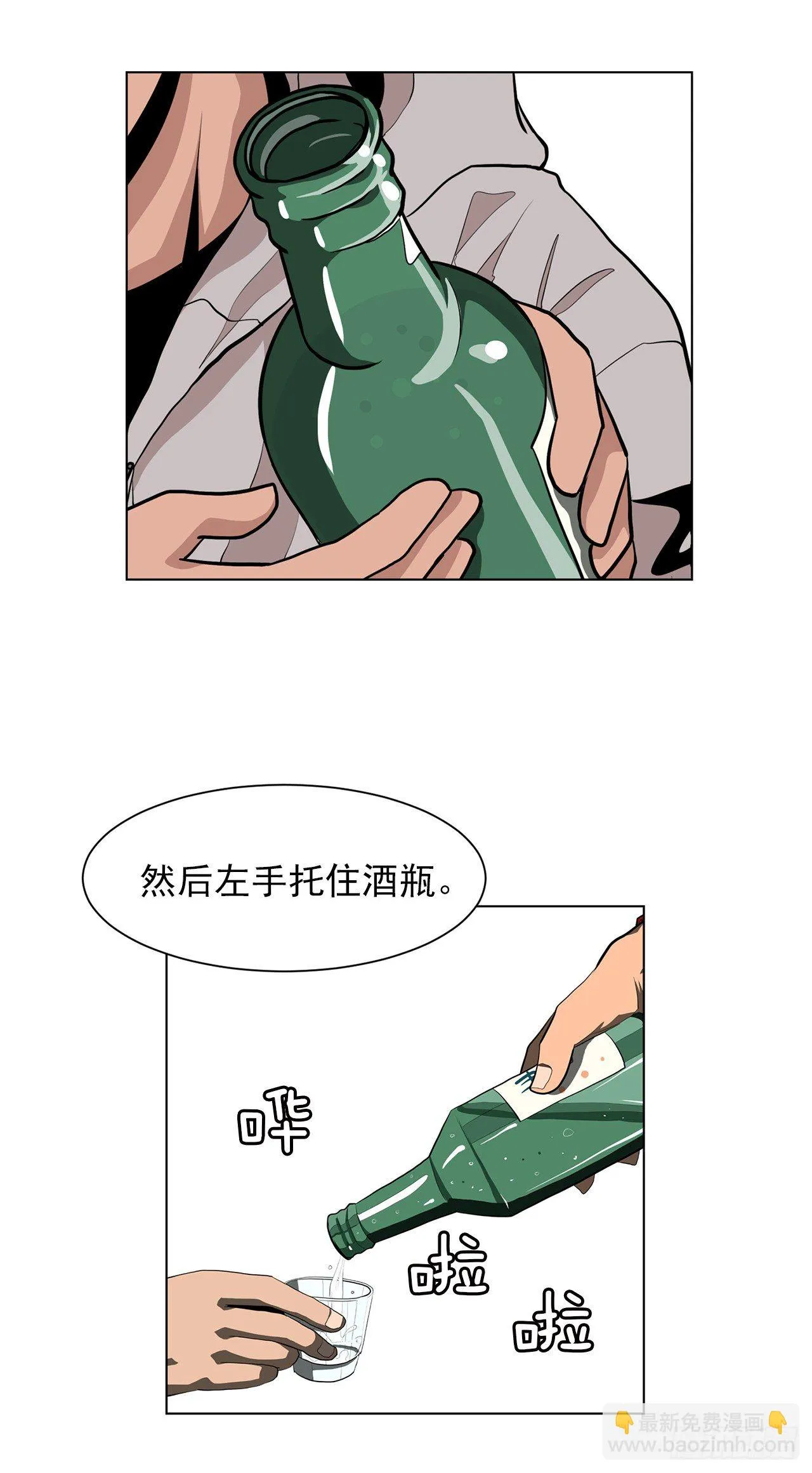 3.父亲遭遇意外 第4页