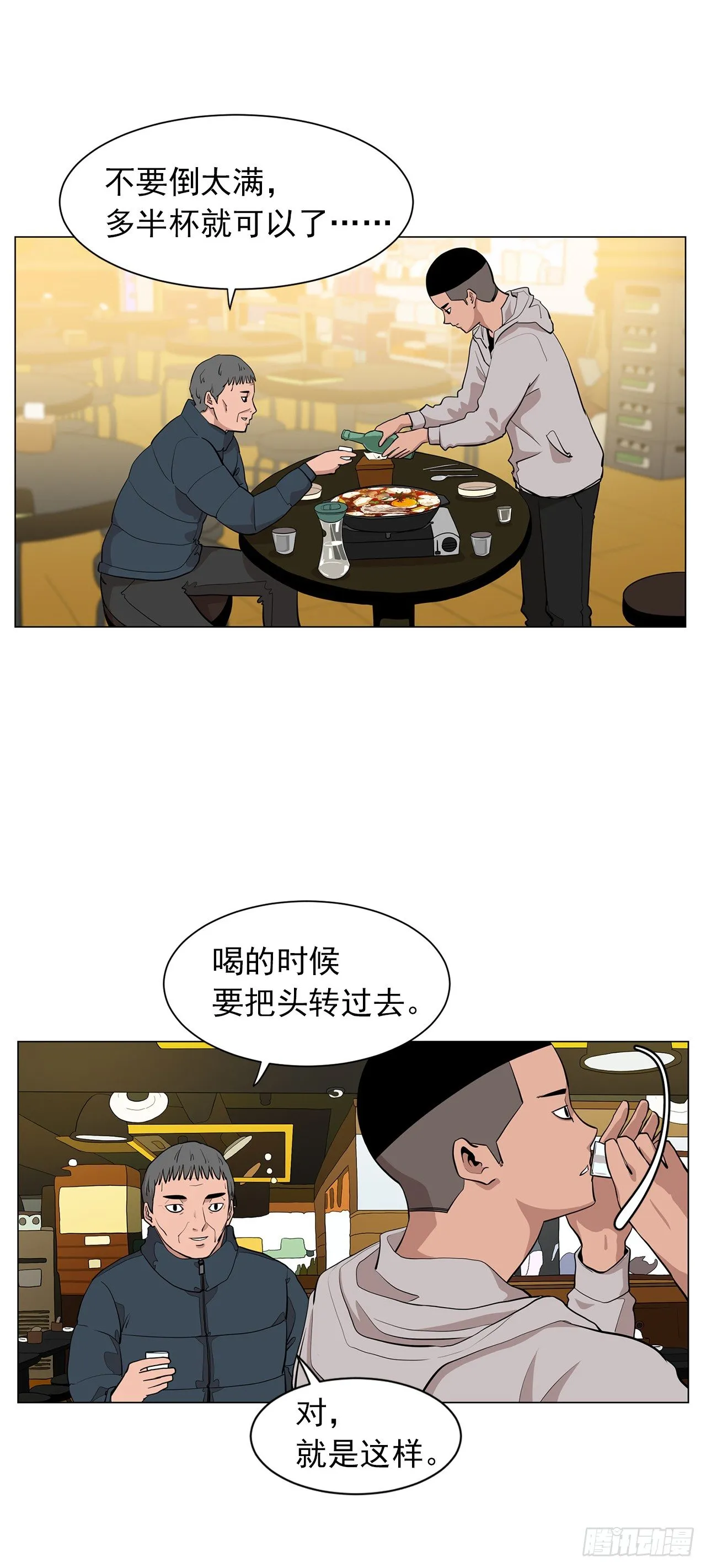 3.父亲遭遇意外 第5页
