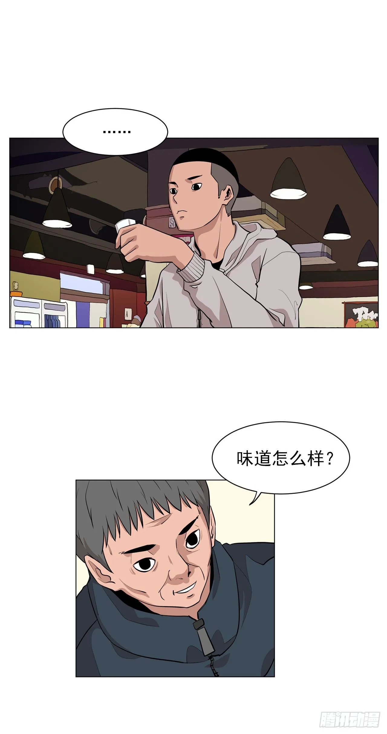 3.父亲遭遇意外 第6页