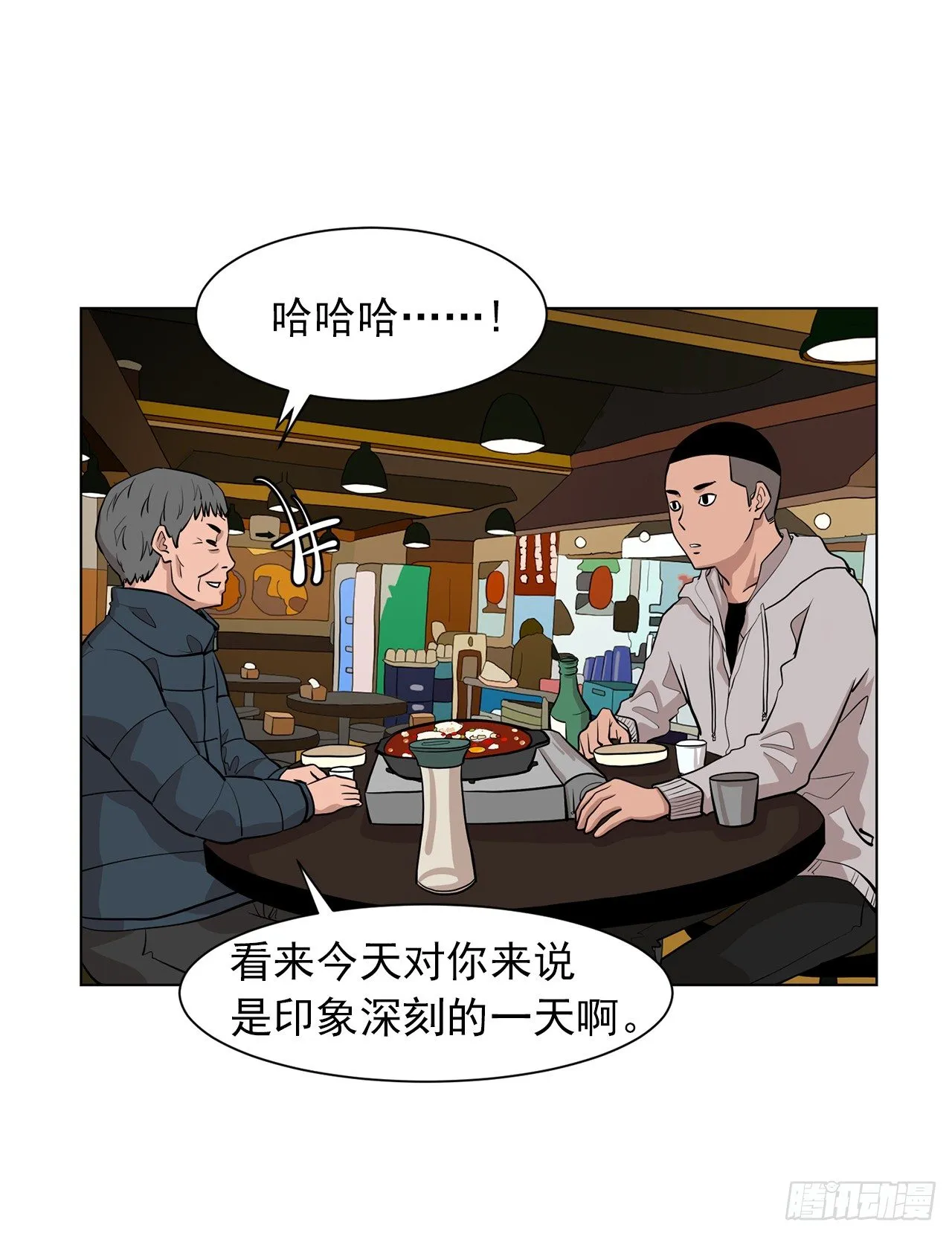 3.父亲遭遇意外 第8页