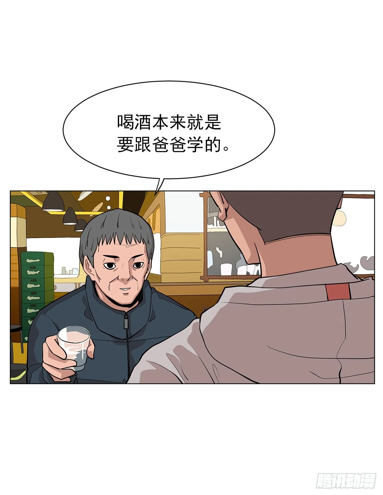 3.父亲遭遇意外 第10页