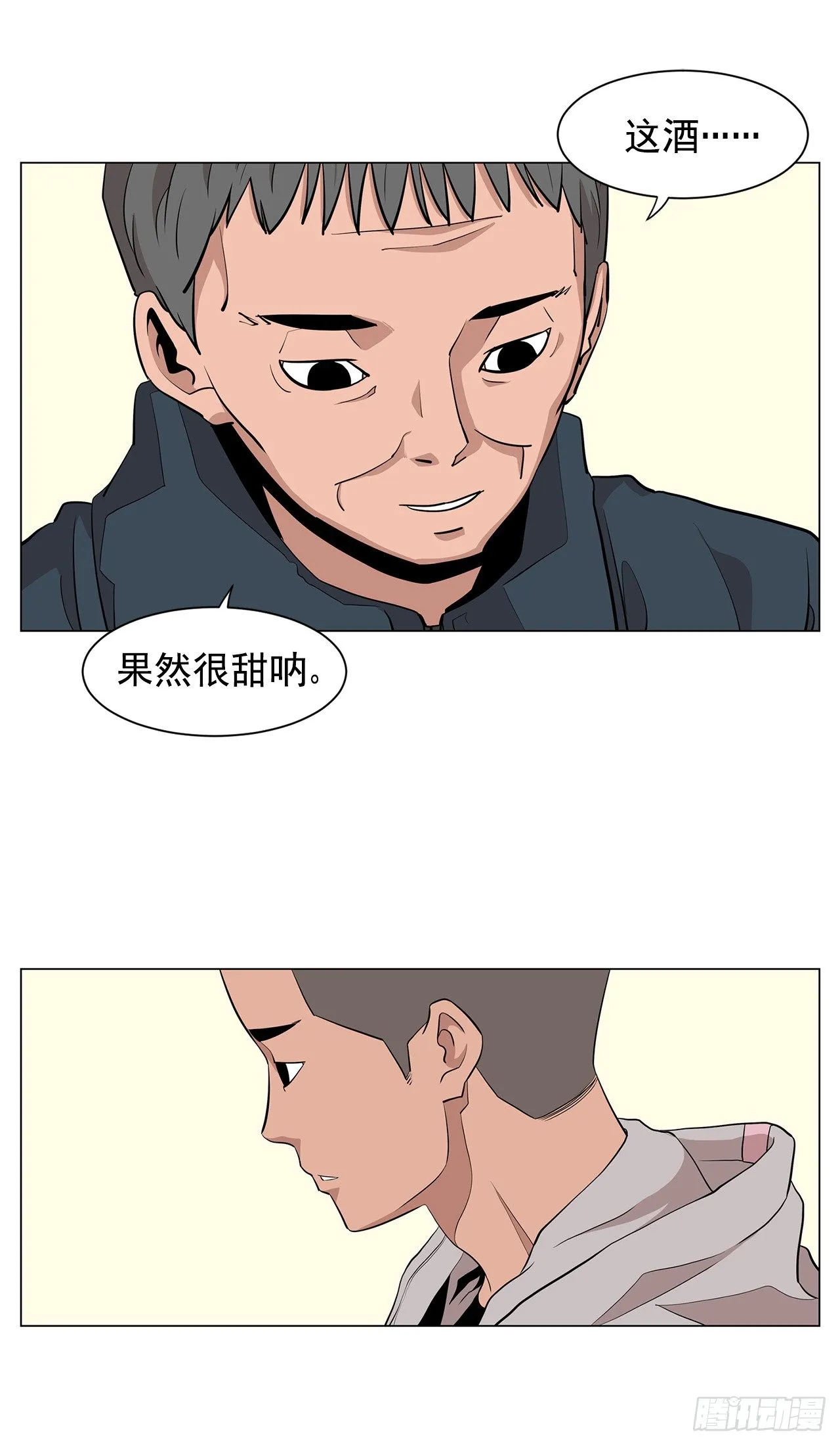 3.父亲遭遇意外 第12页