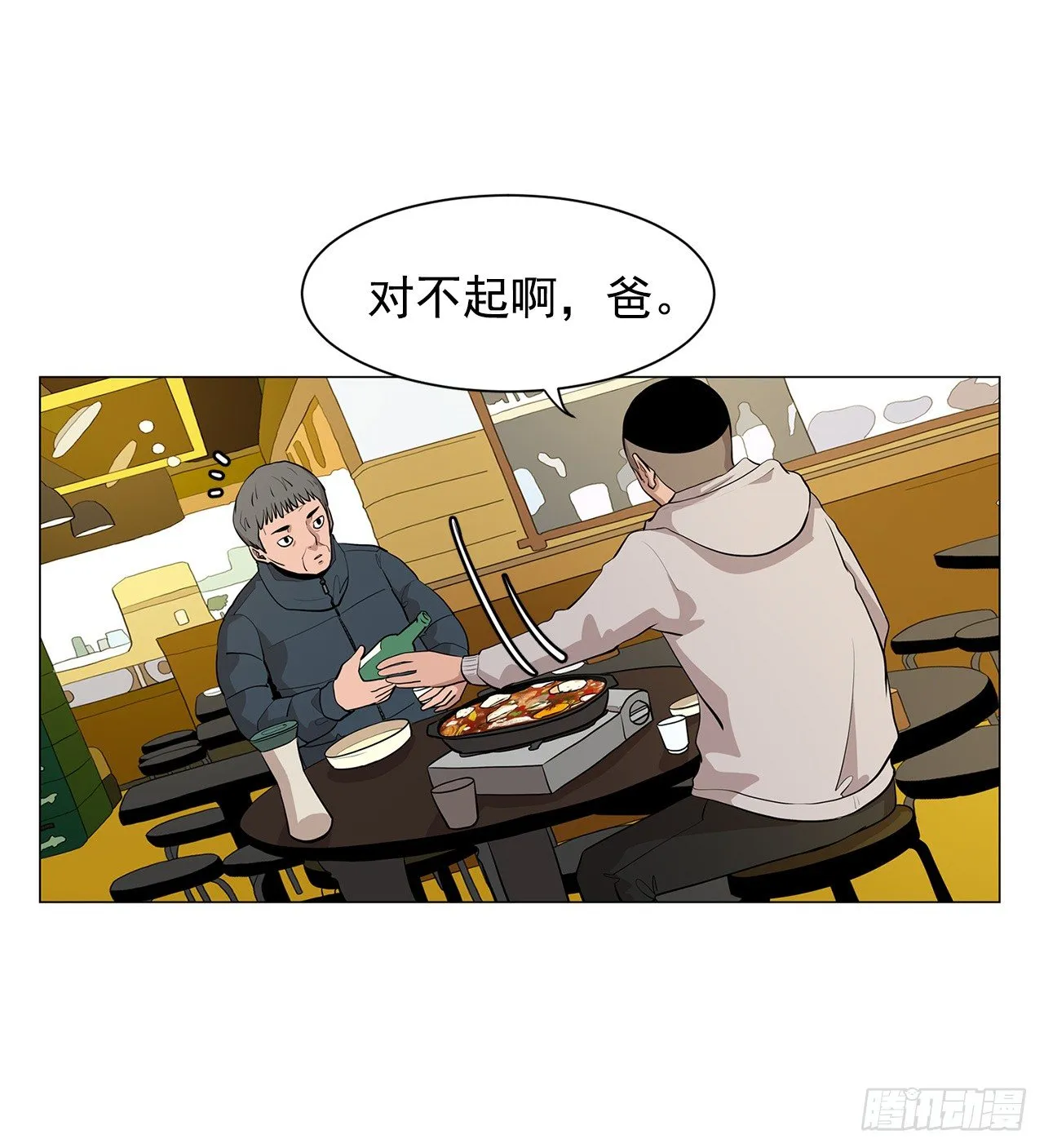 3.父亲遭遇意外 第13页