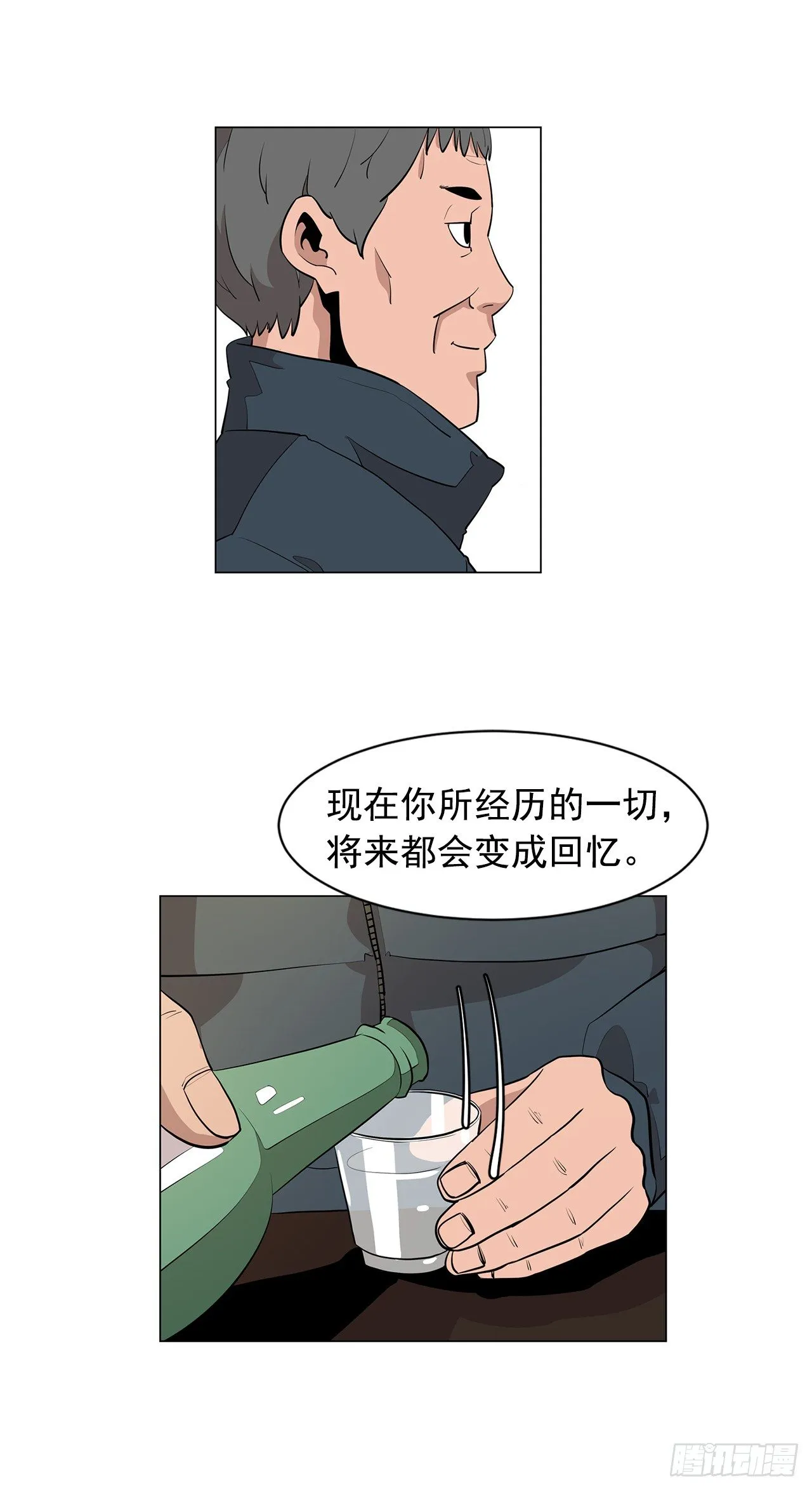 3.父亲遭遇意外 第14页