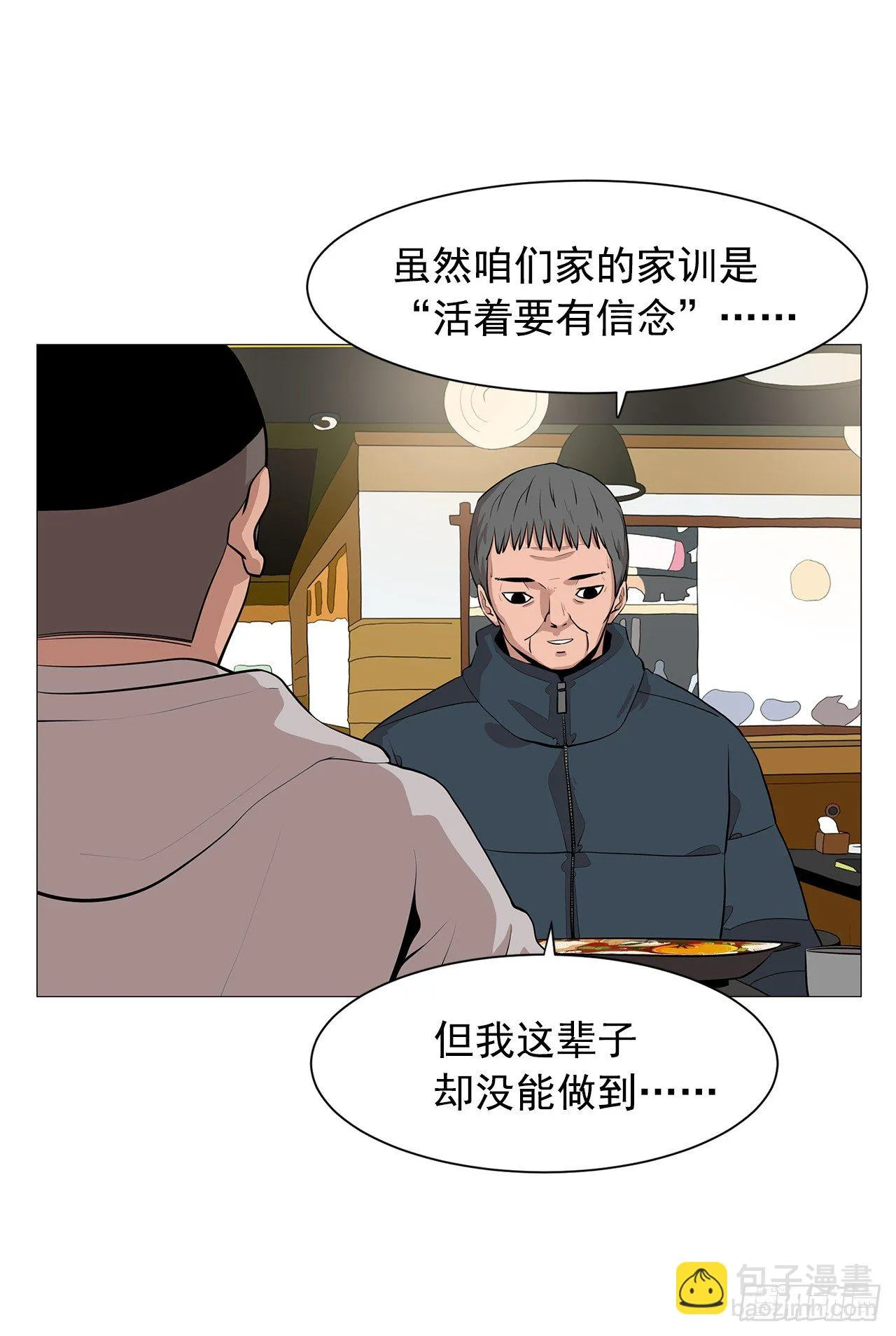 3.父亲遭遇意外 第16页