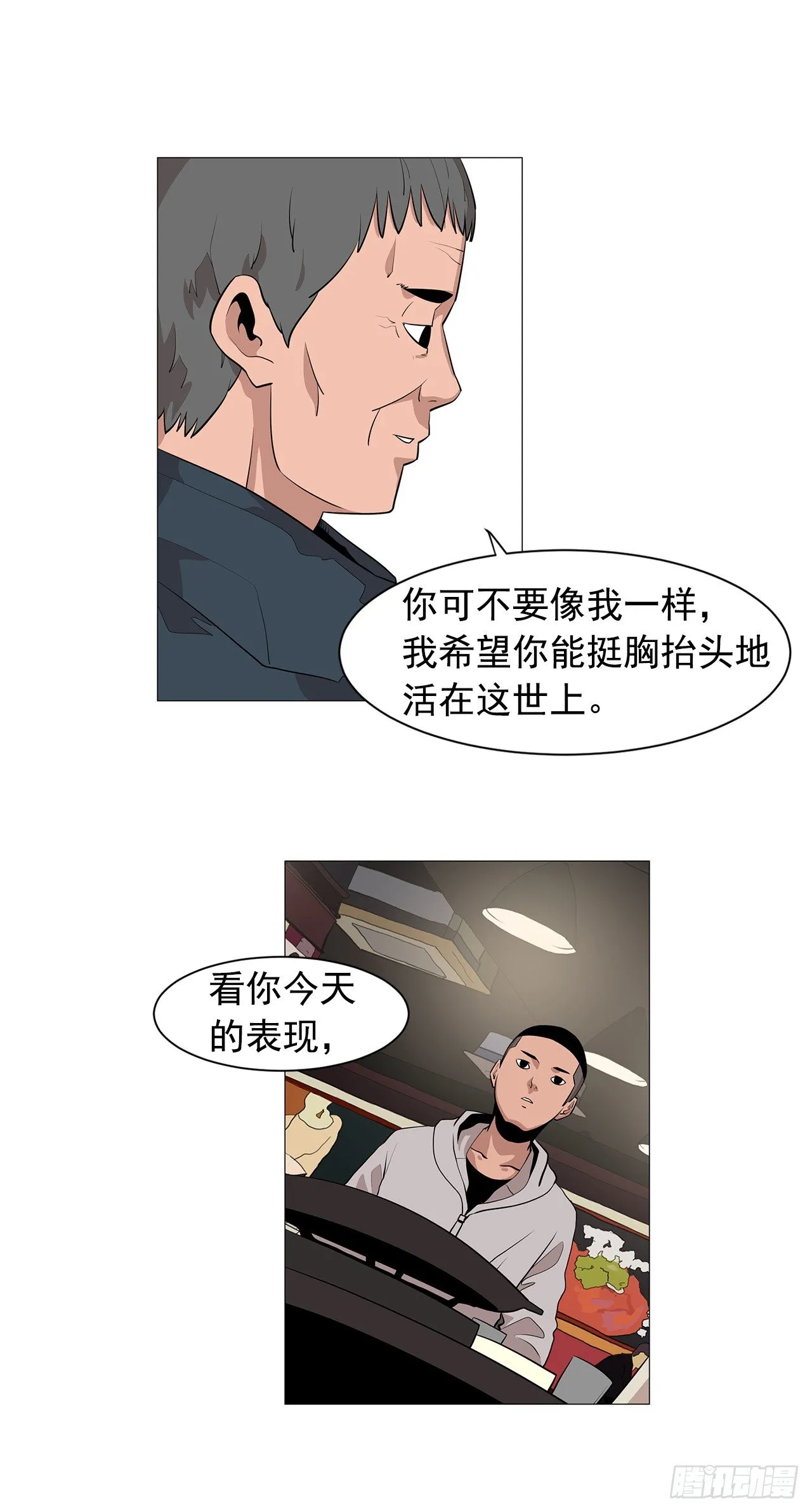 3.父亲遭遇意外 第17页