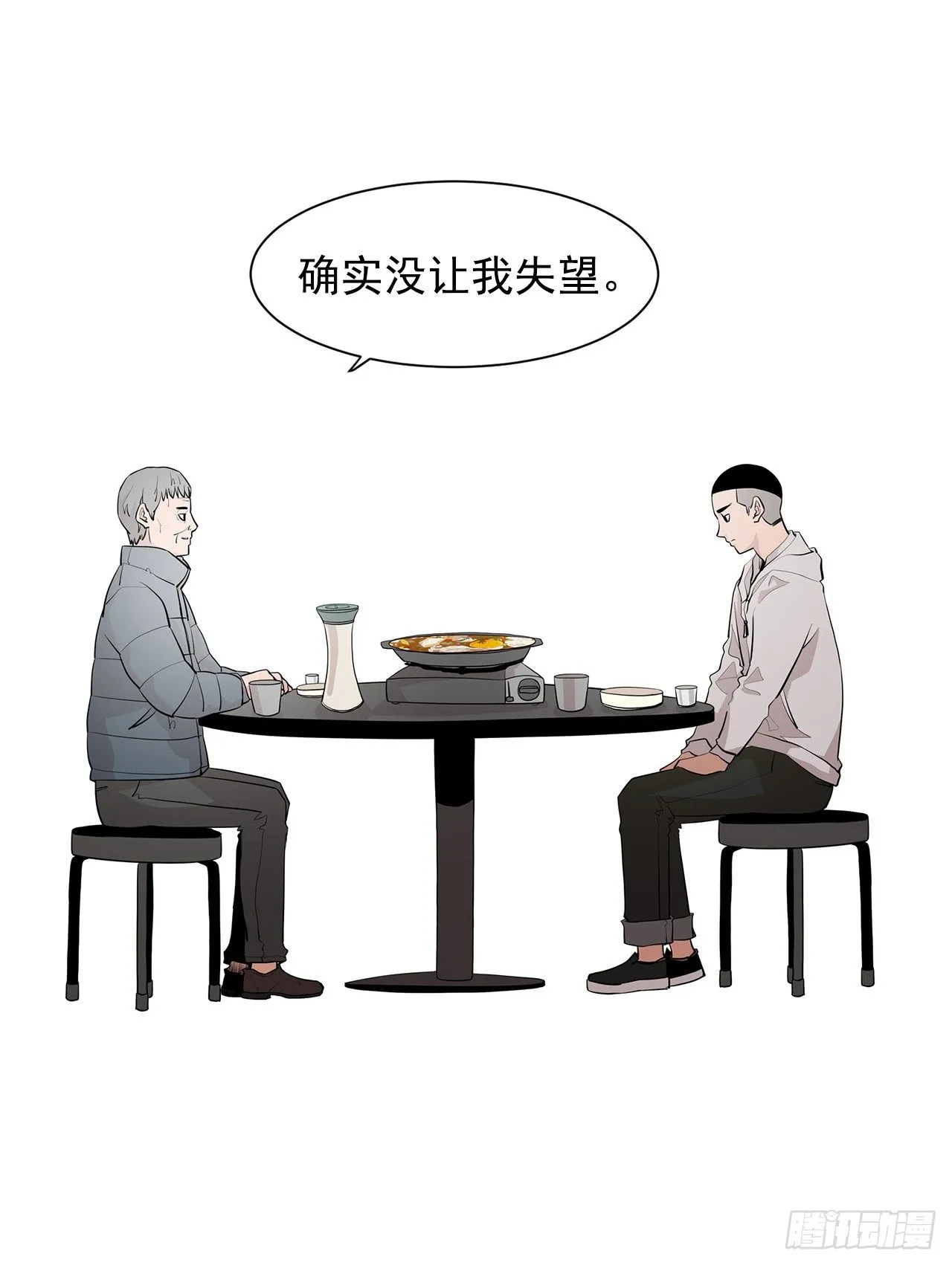 3.父亲遭遇意外 第18页