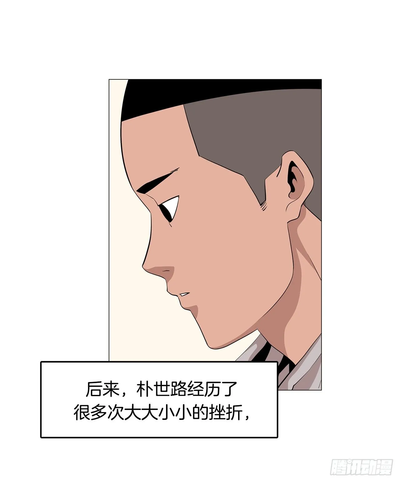 3.父亲遭遇意外 第19页
