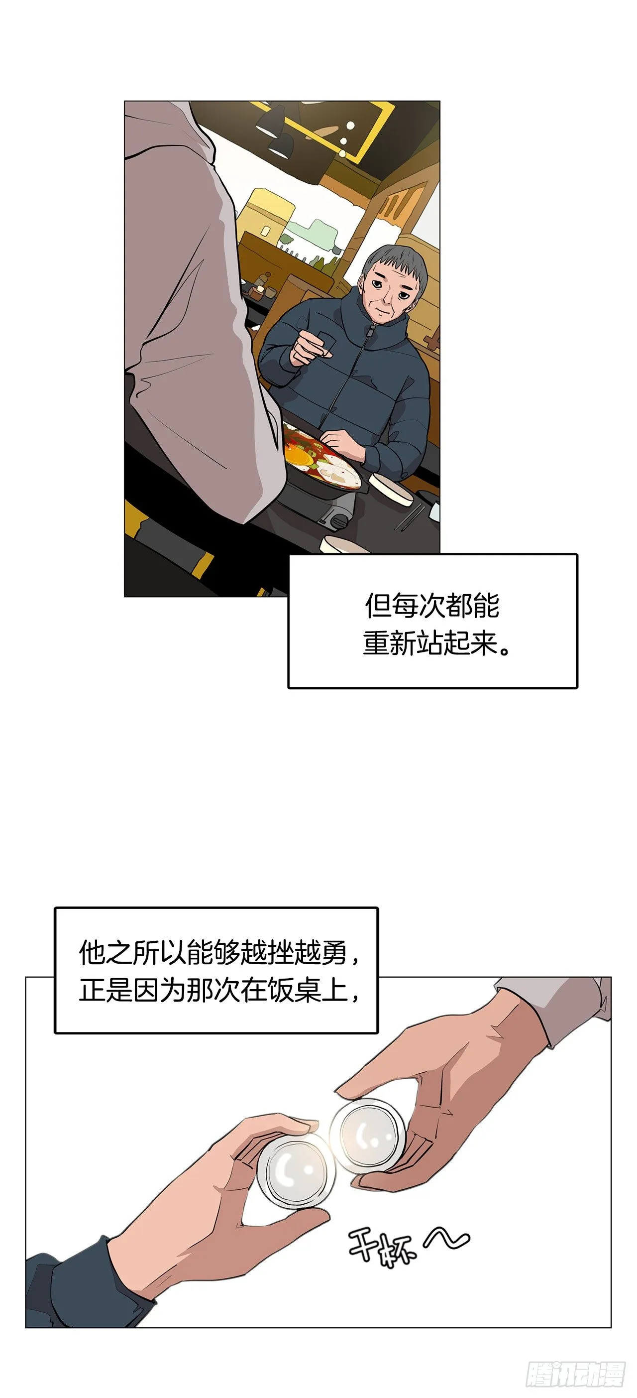 3.父亲遭遇意外 第20页