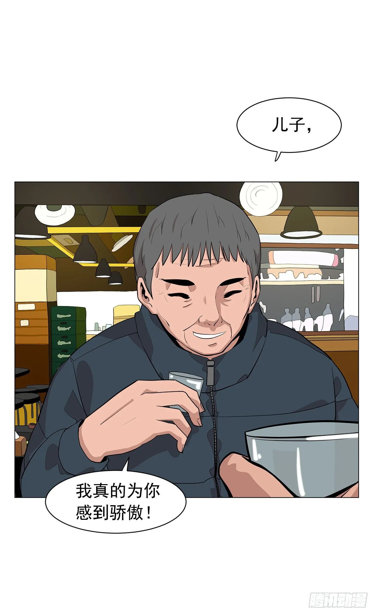 3.父亲遭遇意外 第21页