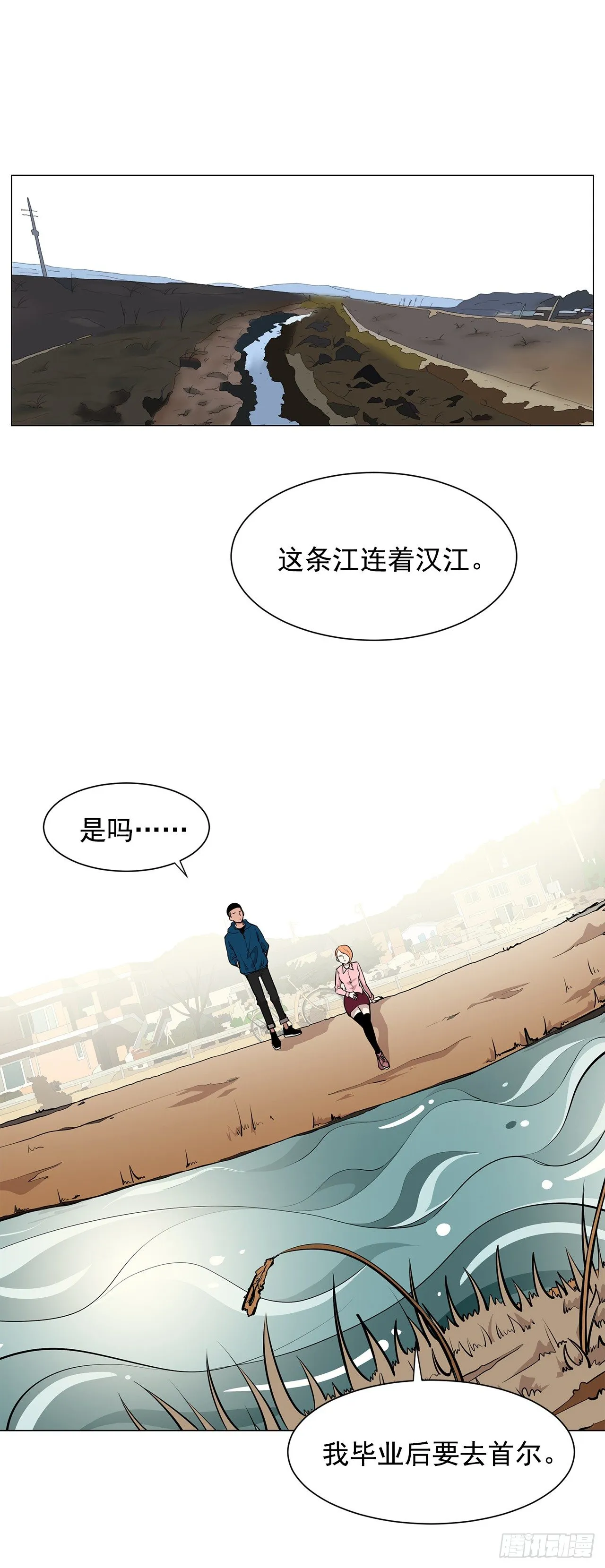 3.父亲遭遇意外 第37页