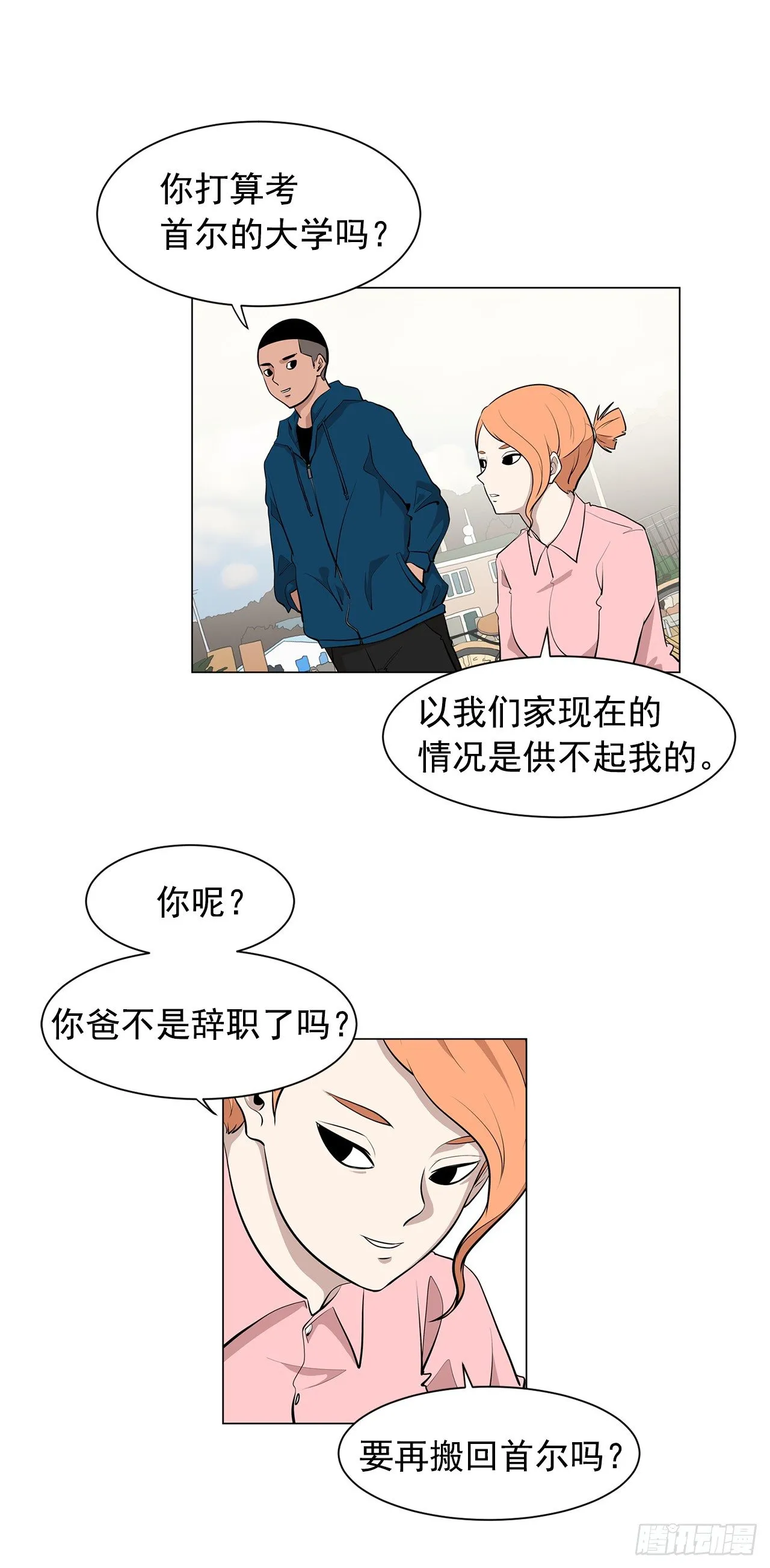 3.父亲遭遇意外 第38页