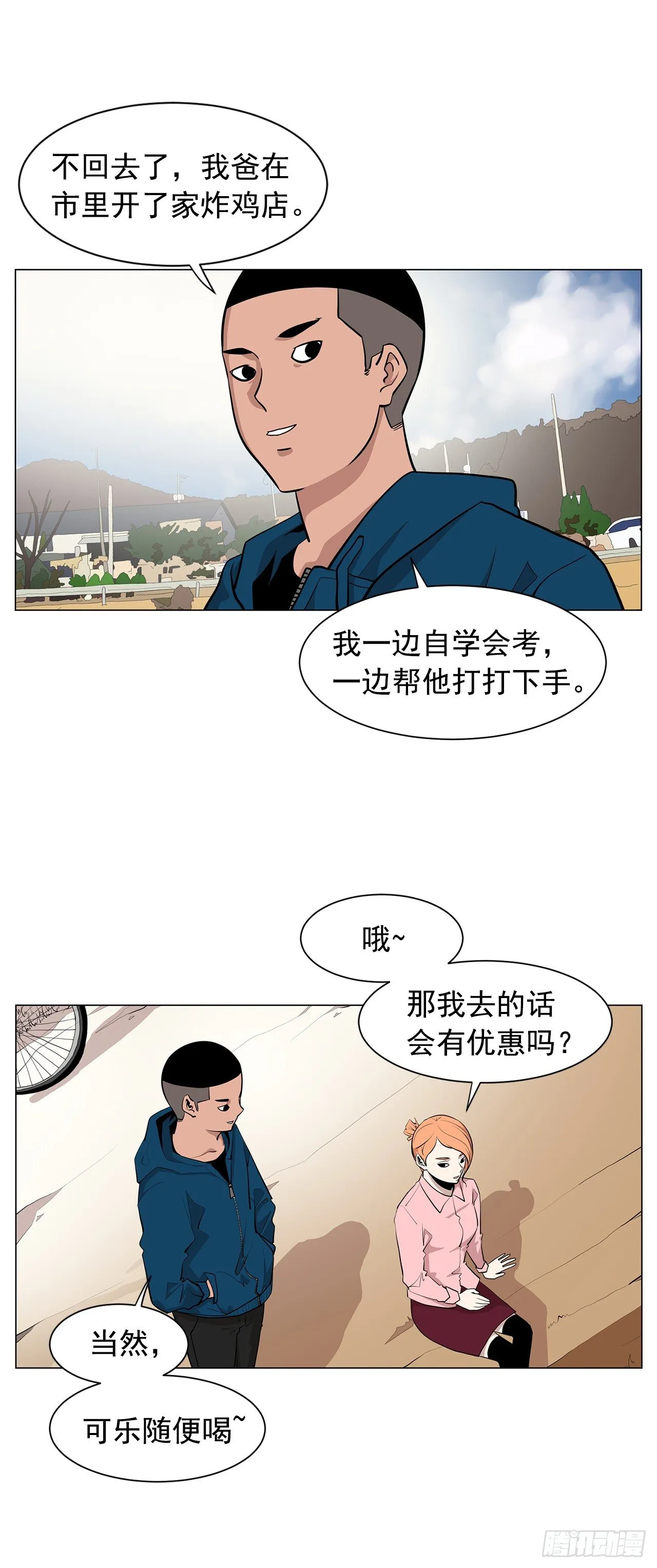 3.父亲遭遇意外 第39页