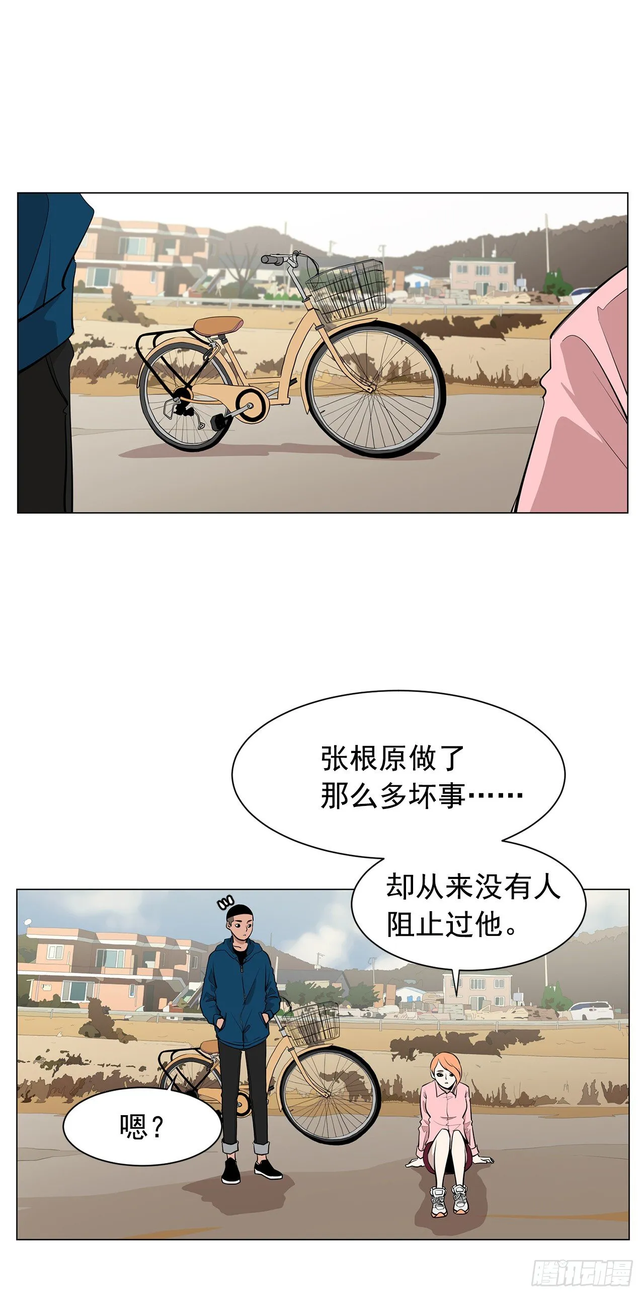 3.父亲遭遇意外 第41页