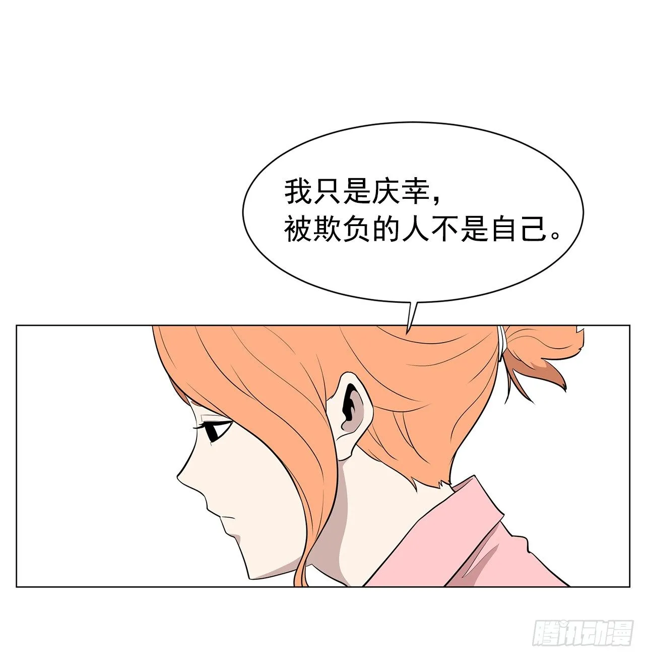 3.父亲遭遇意外 第42页