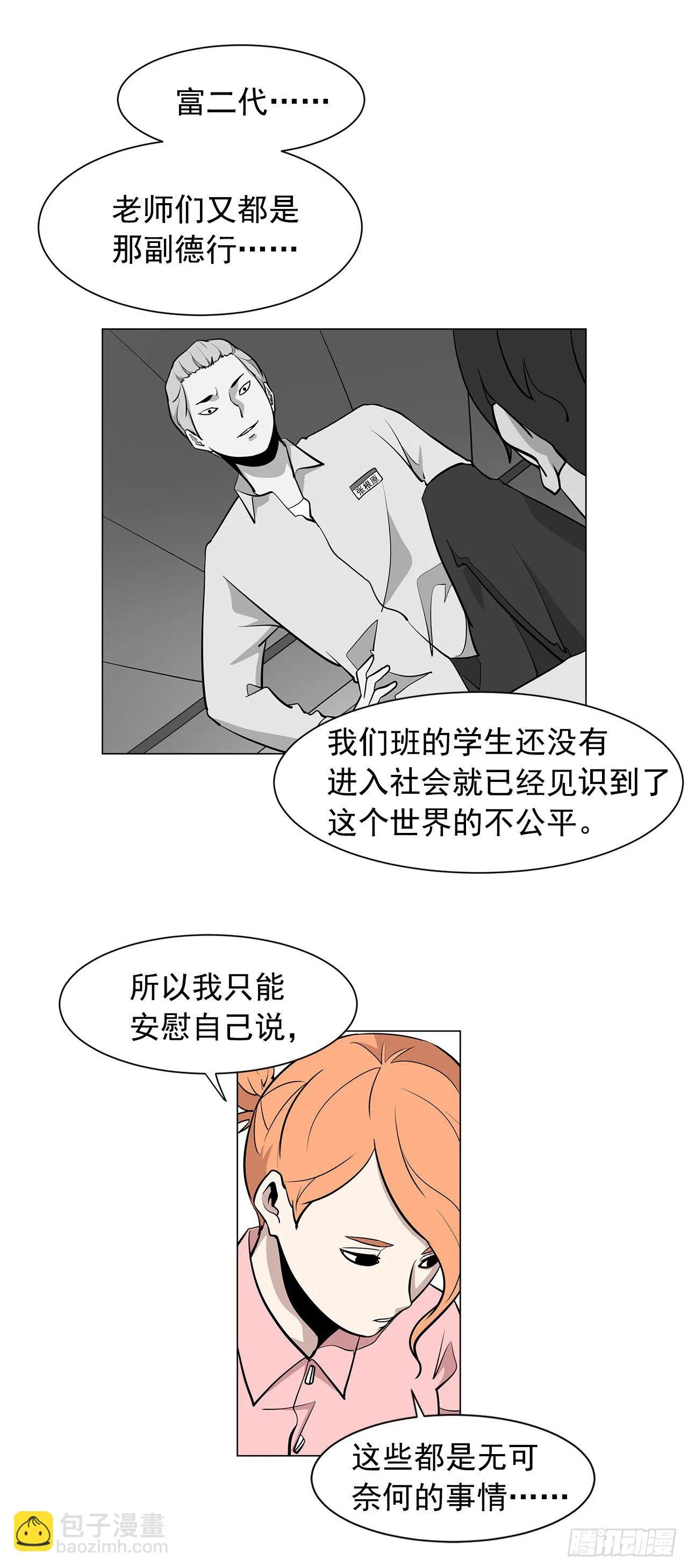 3.父亲遭遇意外 第43页