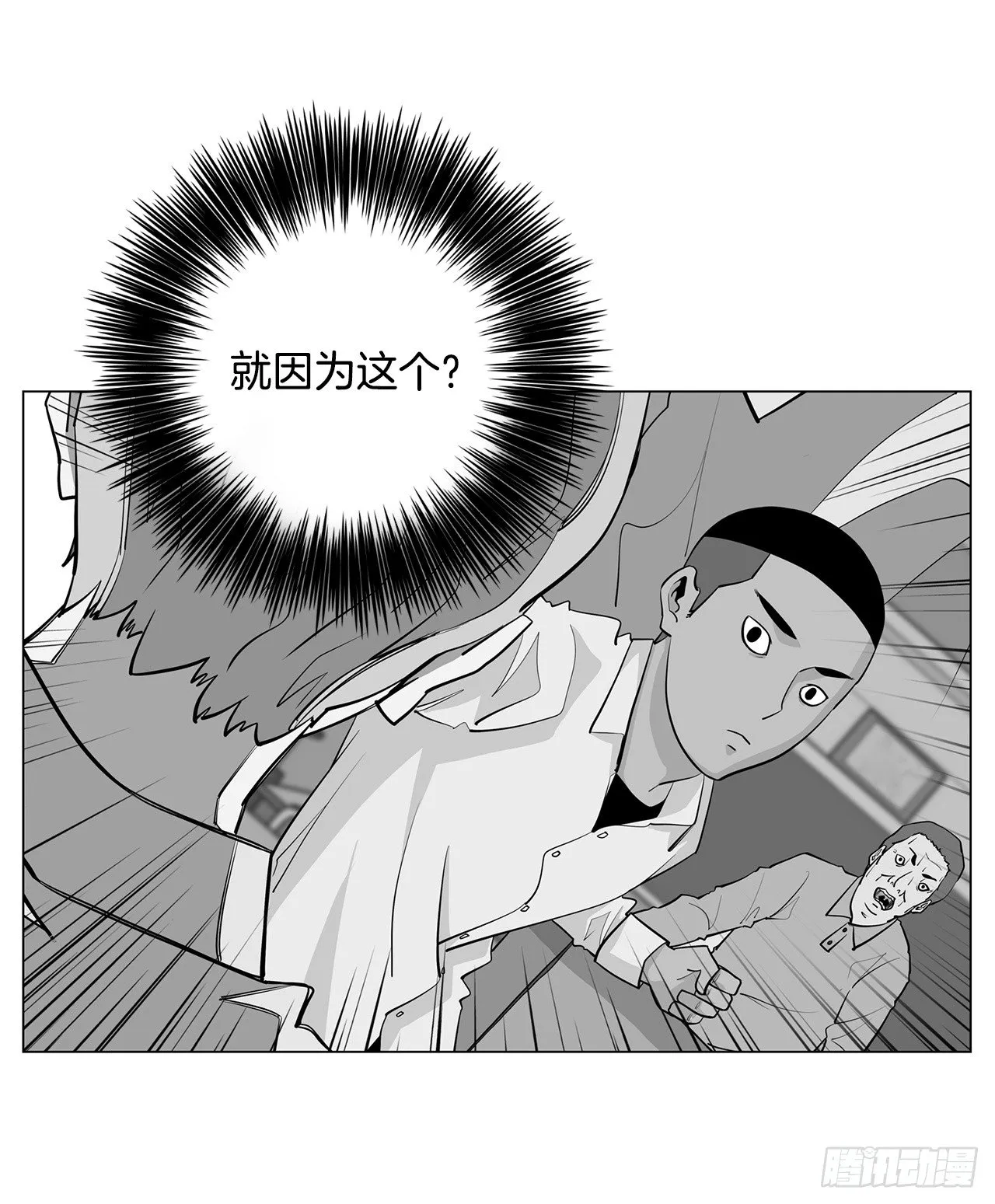 3.父亲遭遇意外 第44页