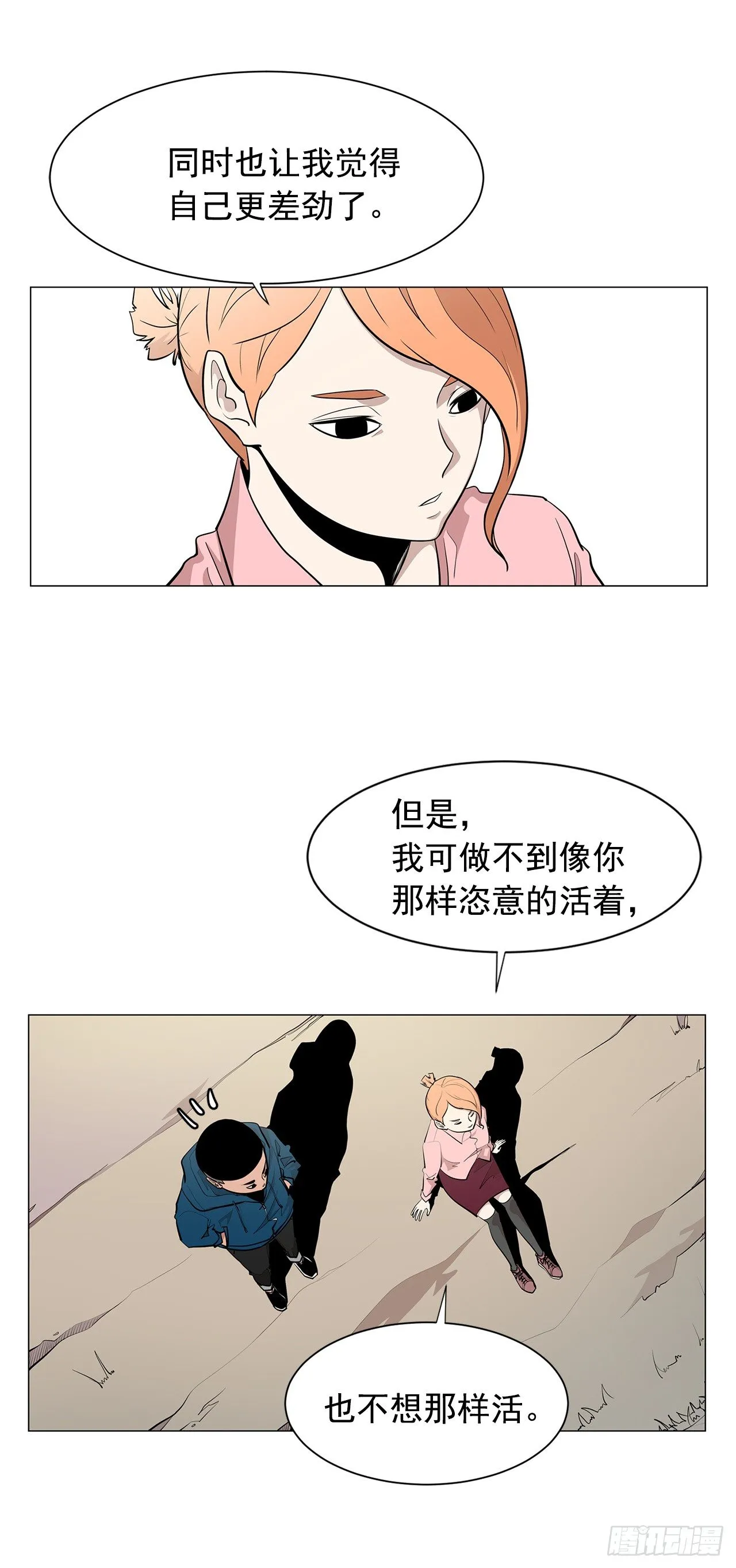 3.父亲遭遇意外 第46页