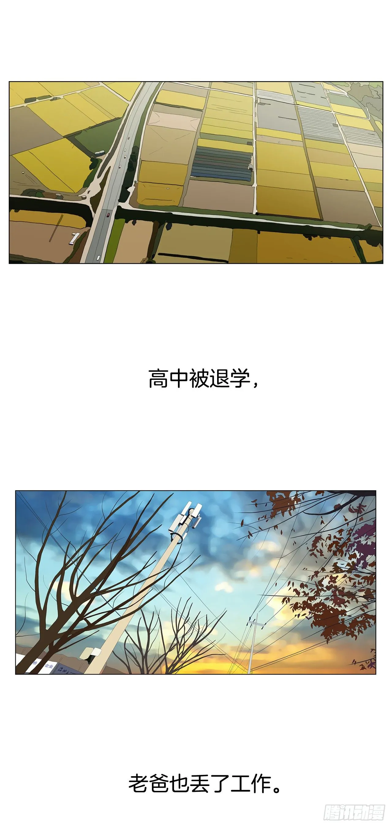 3.父亲遭遇意外 第52页