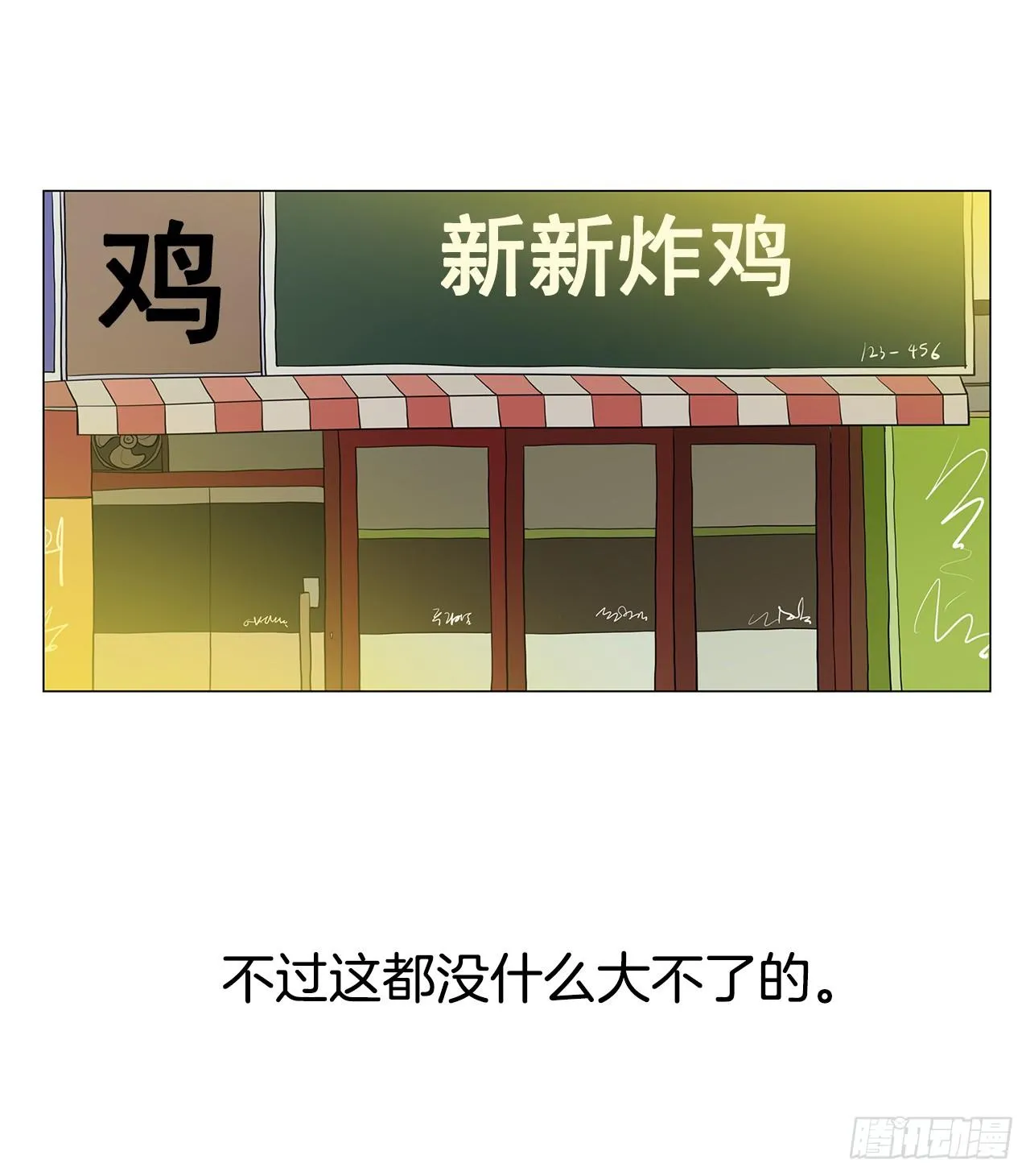 3.父亲遭遇意外 第53页