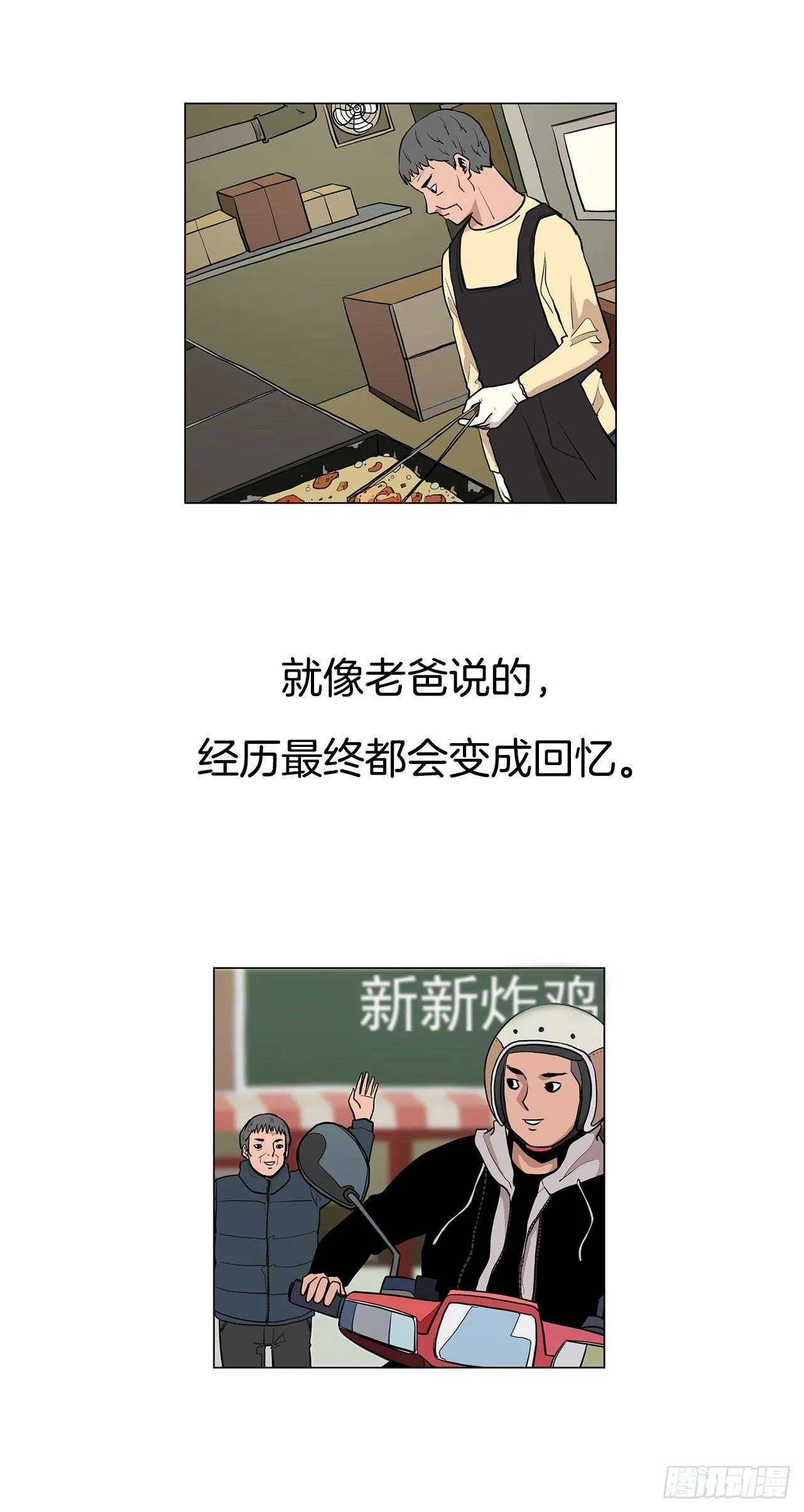 3.父亲遭遇意外 第54页