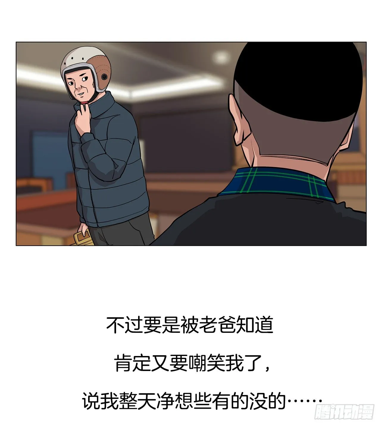 3.父亲遭遇意外 第61页