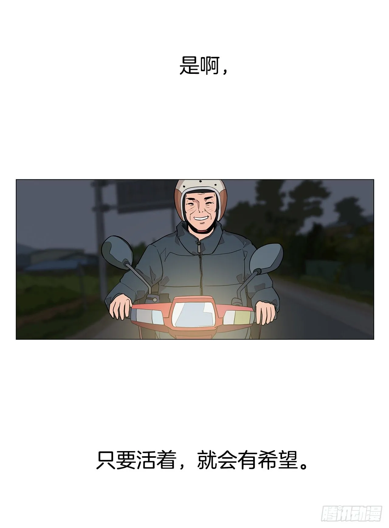 3.父亲遭遇意外 第63页