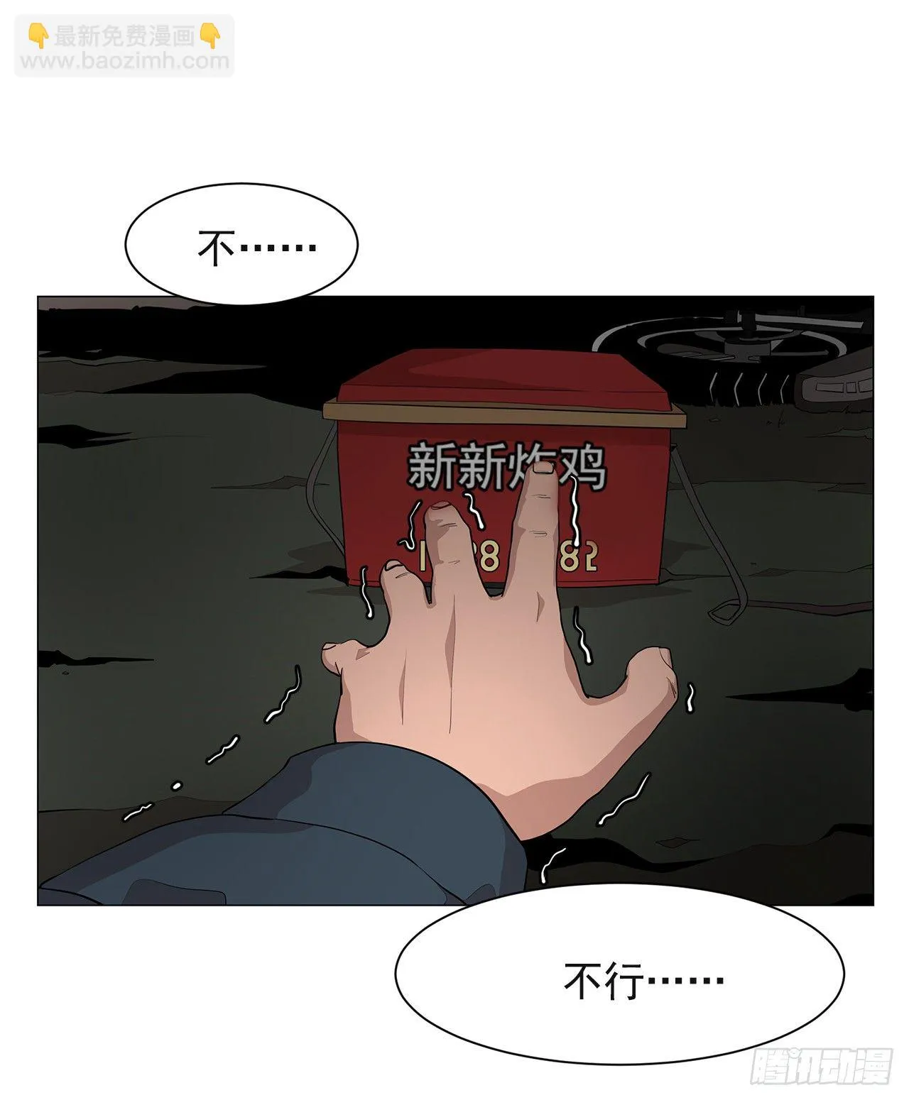 3.父亲遭遇意外 第74页