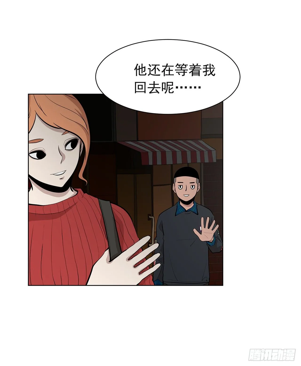 3.父亲遭遇意外 第76页