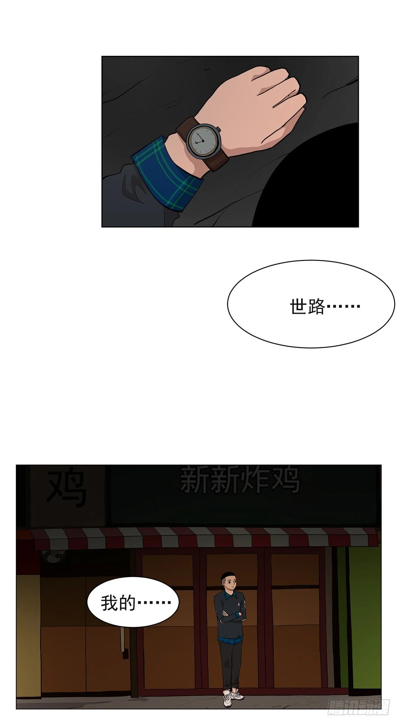 3.父亲遭遇意外 第77页
