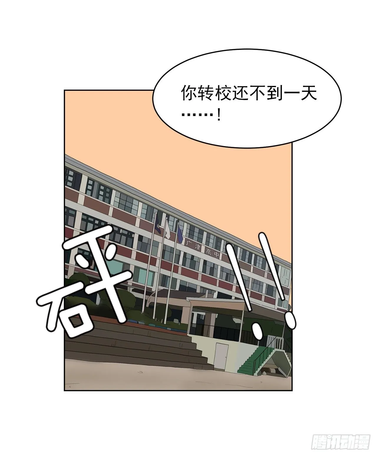 2.人活着要有信念 第3页