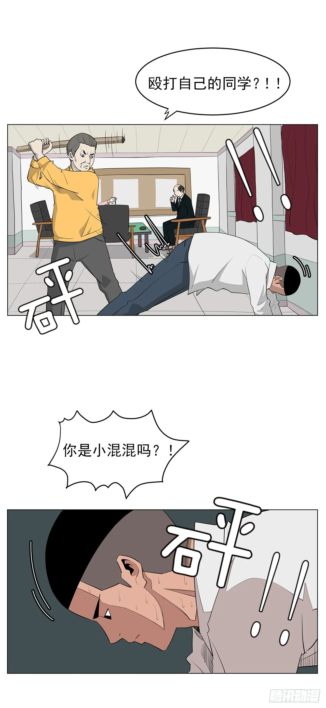 2.人活着要有信念 第5页