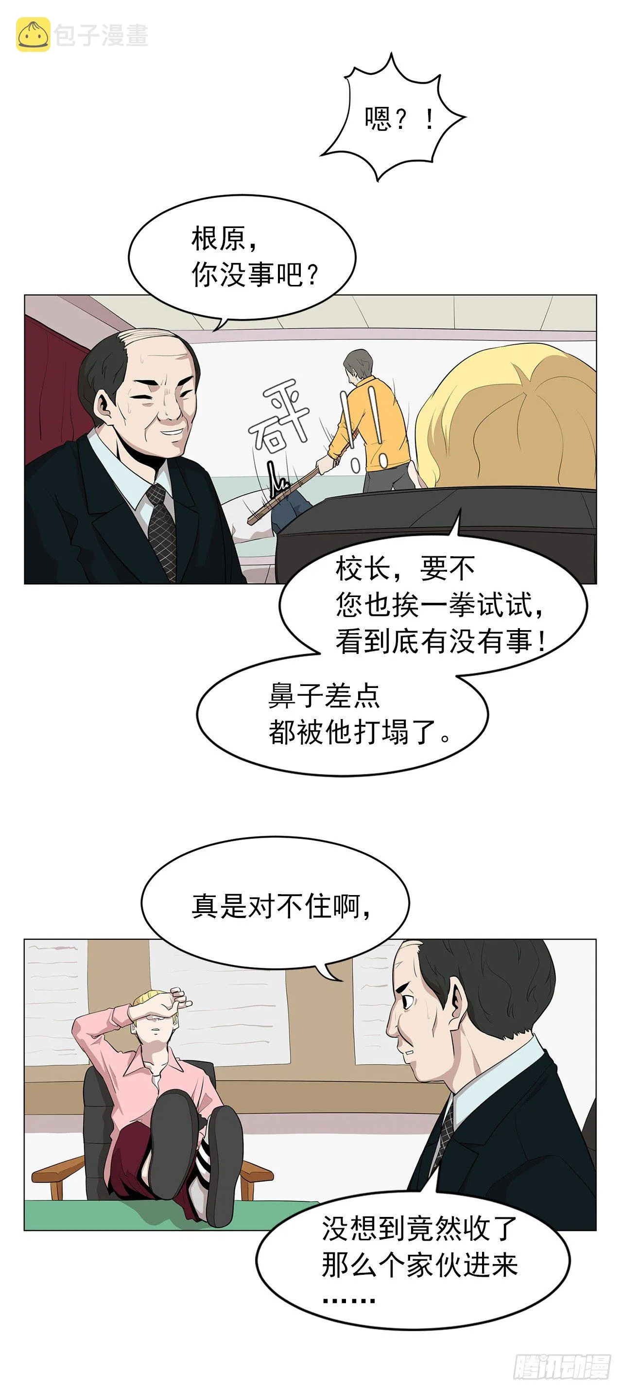 2.人活着要有信念 第6页