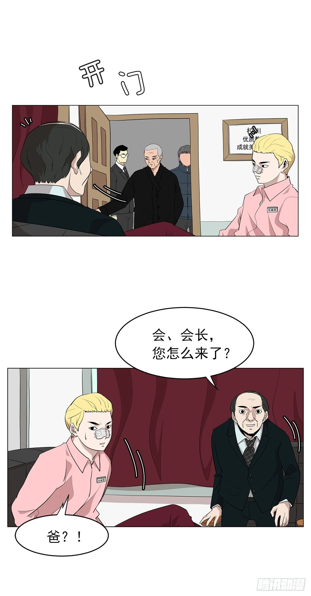 2.人活着要有信念 第7页