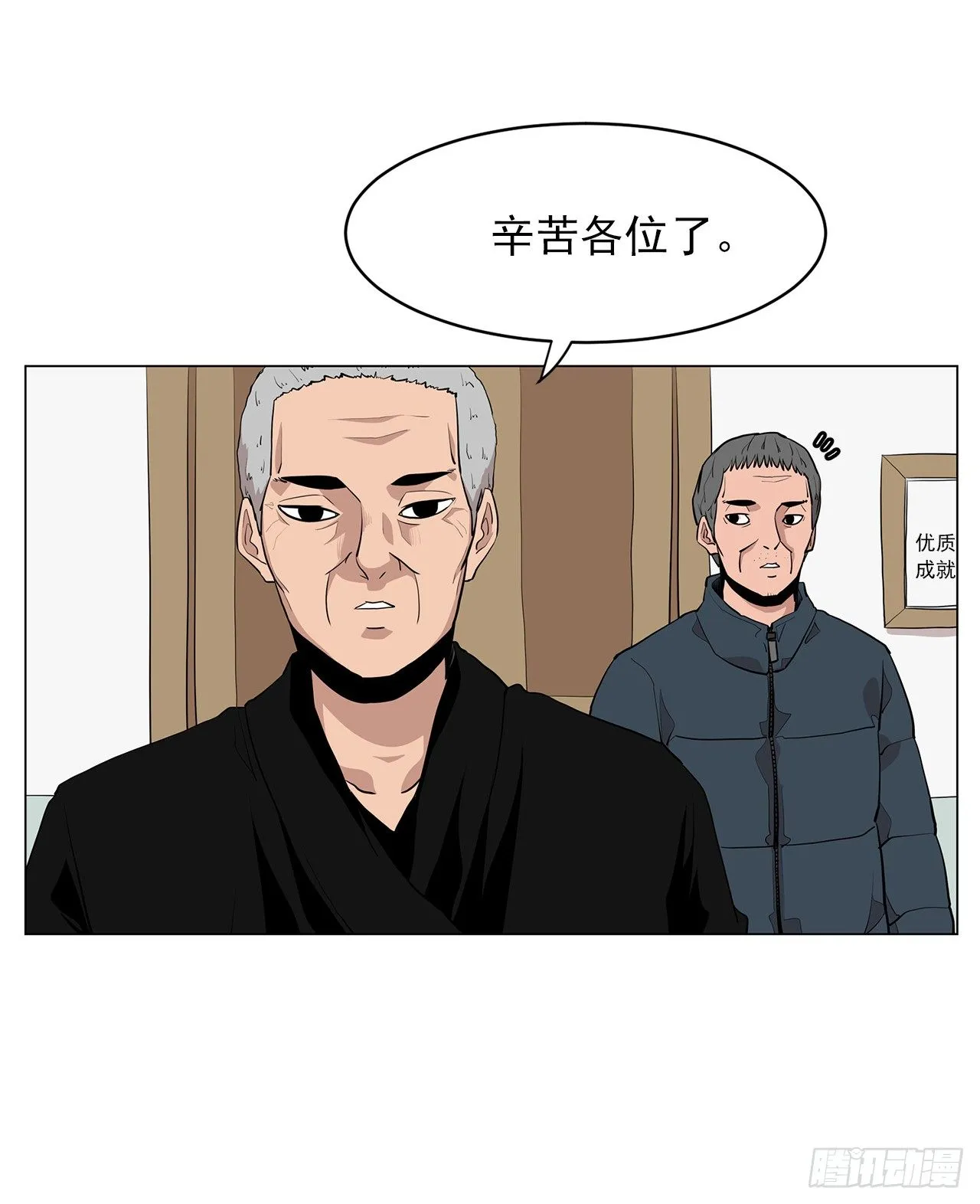 2.人活着要有信念 第8页