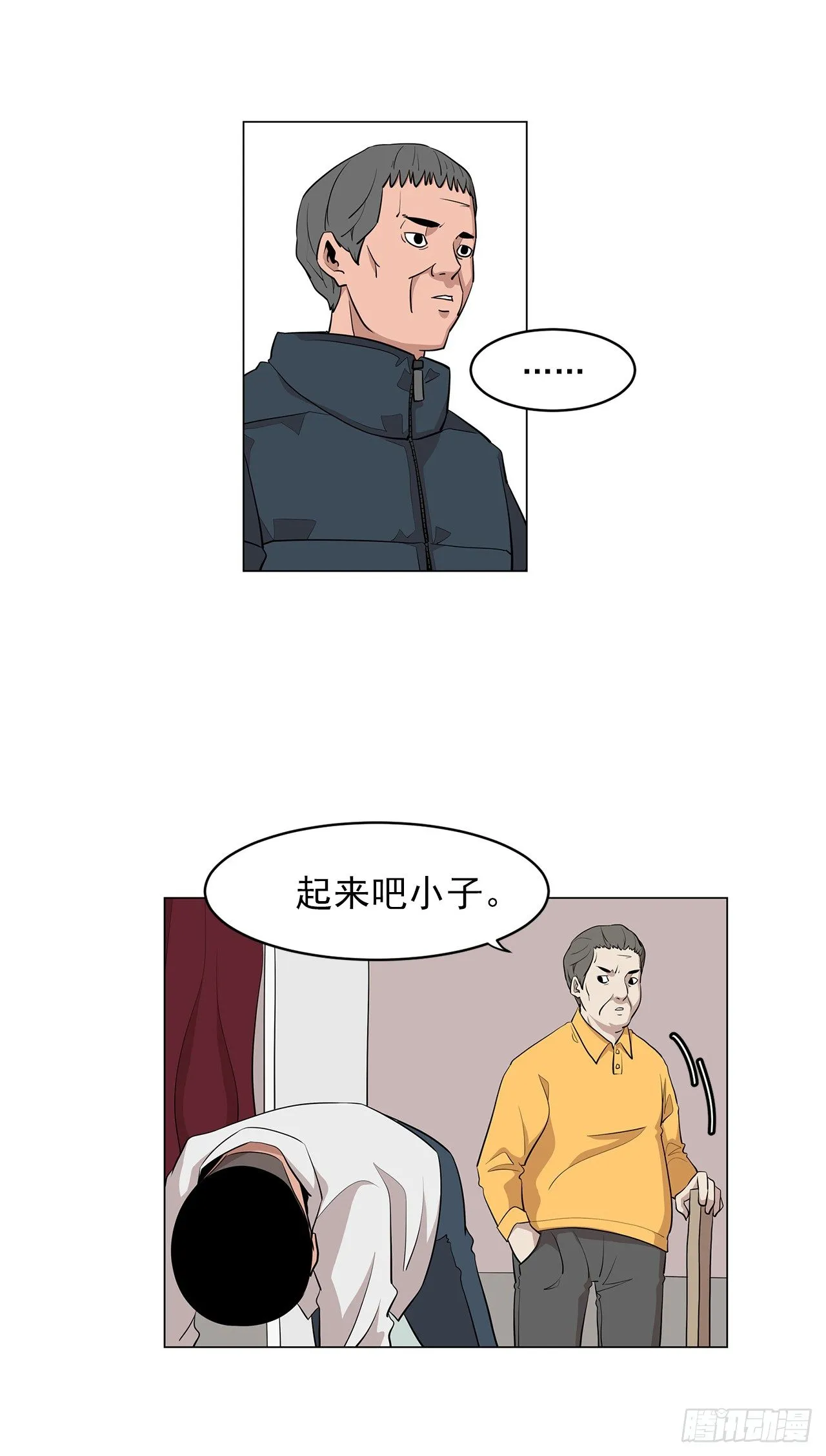 2.人活着要有信念 第9页