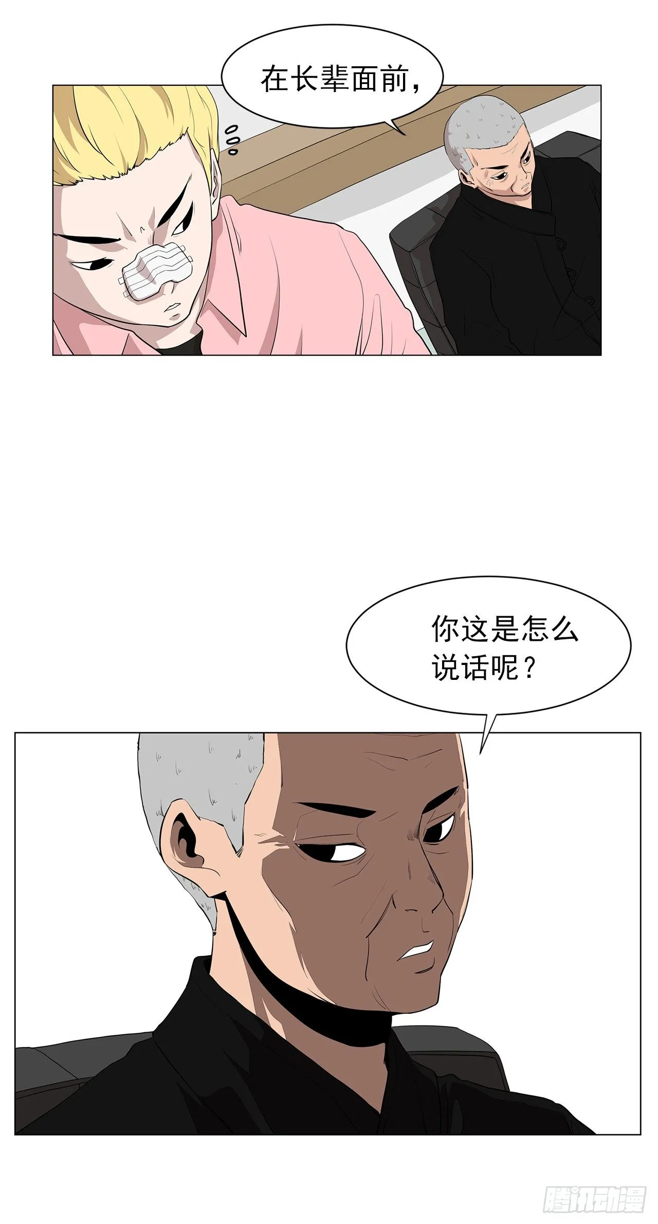 2.人活着要有信念 第13页