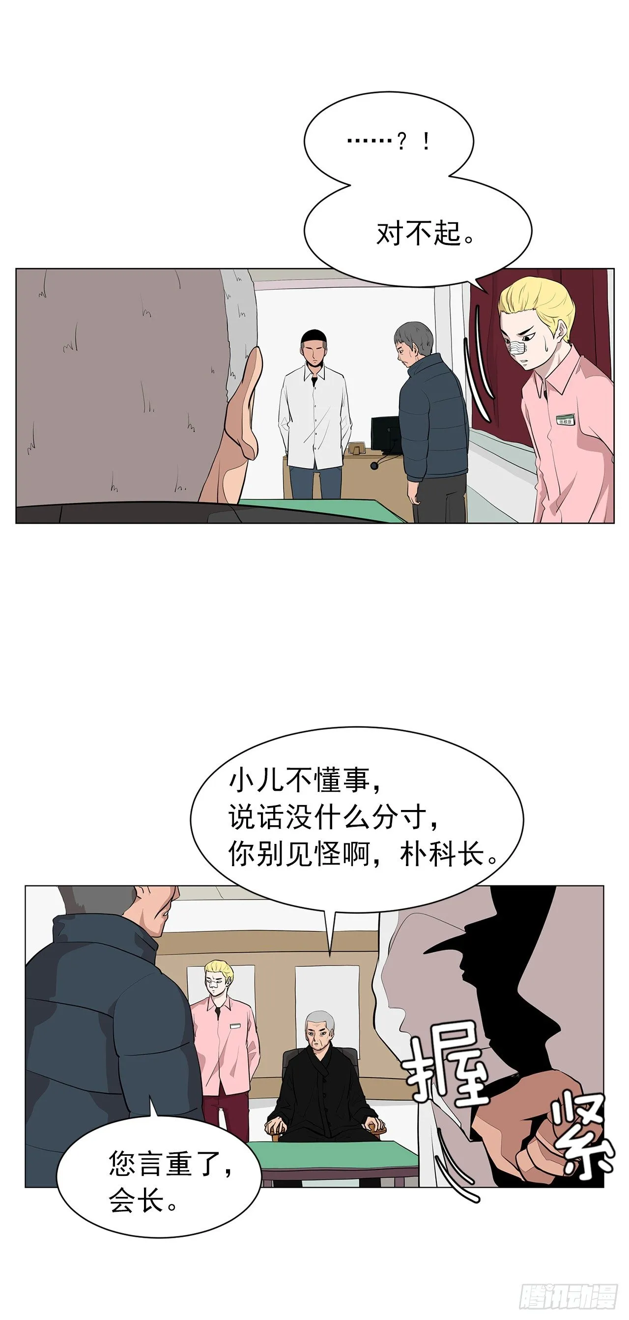 2.人活着要有信念 第14页