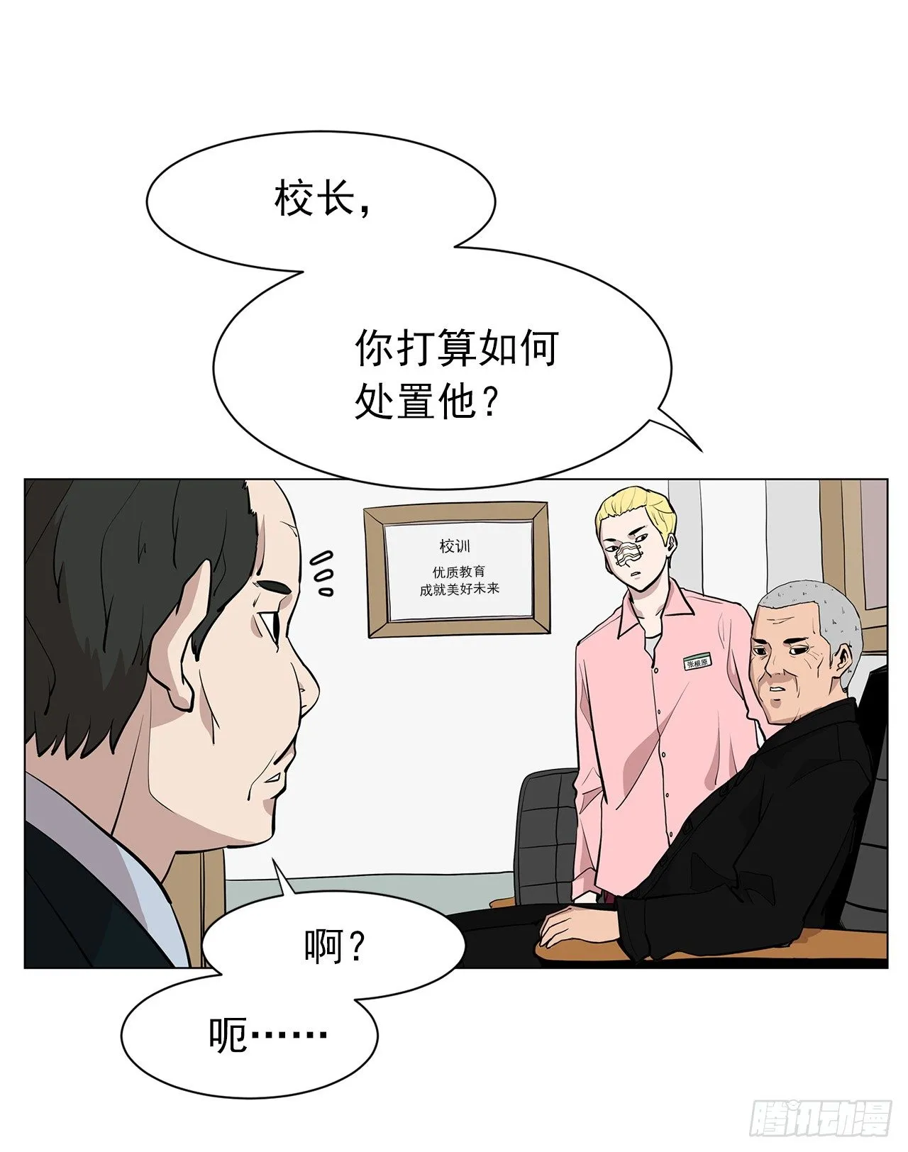 2.人活着要有信念 第16页