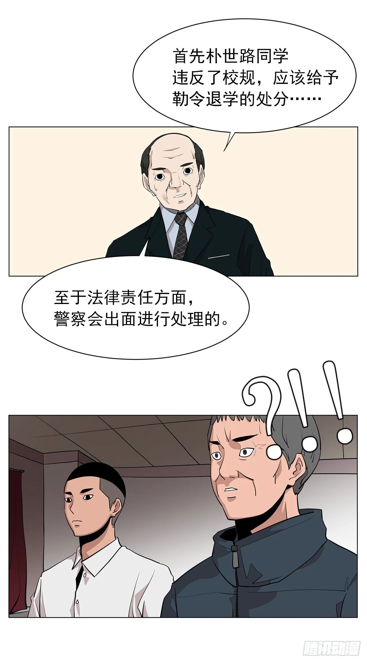2.人活着要有信念 第17页