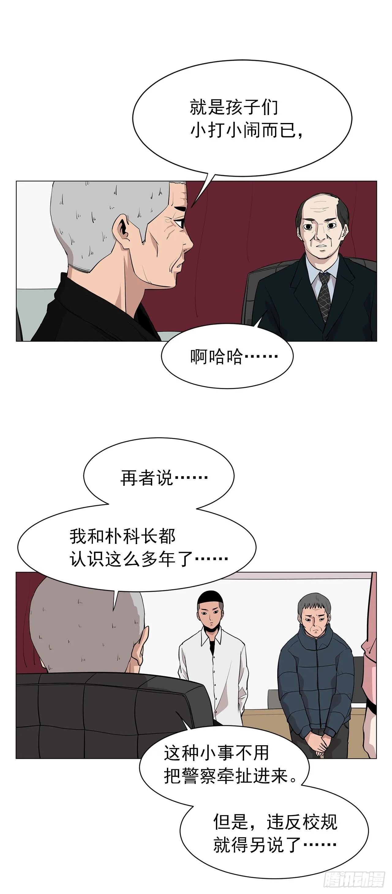 2.人活着要有信念 第18页