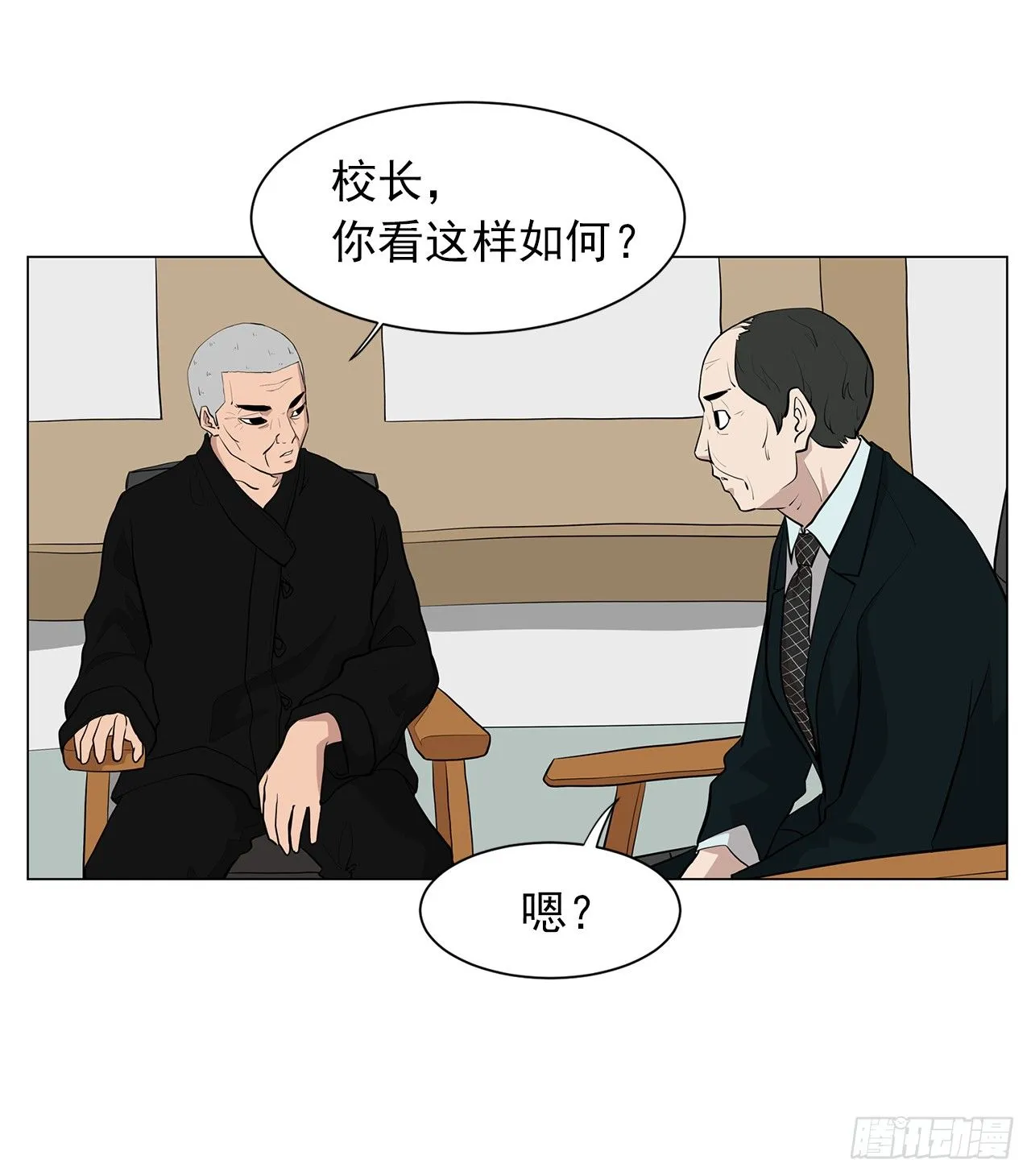 2.人活着要有信念 第19页