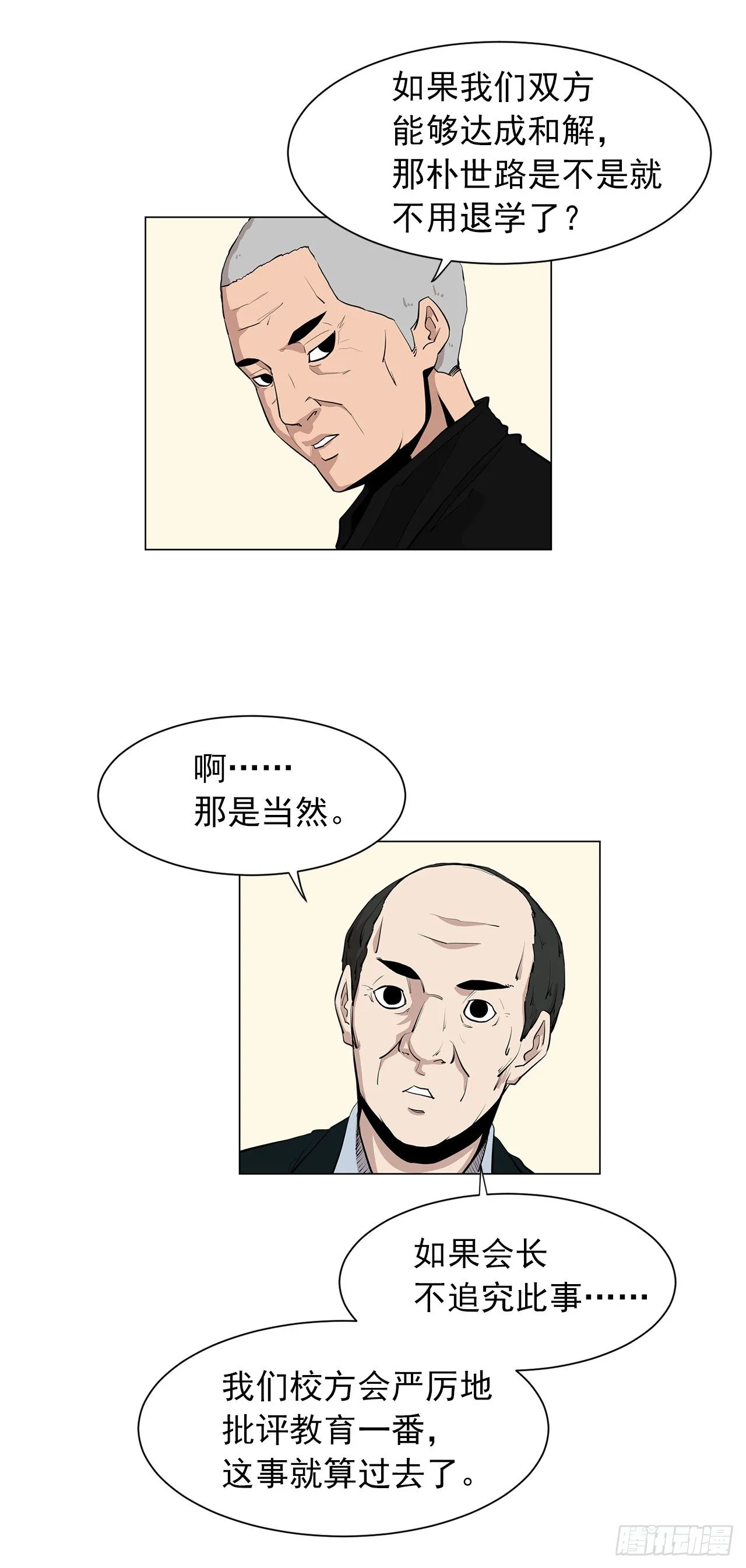 2.人活着要有信念 第20页