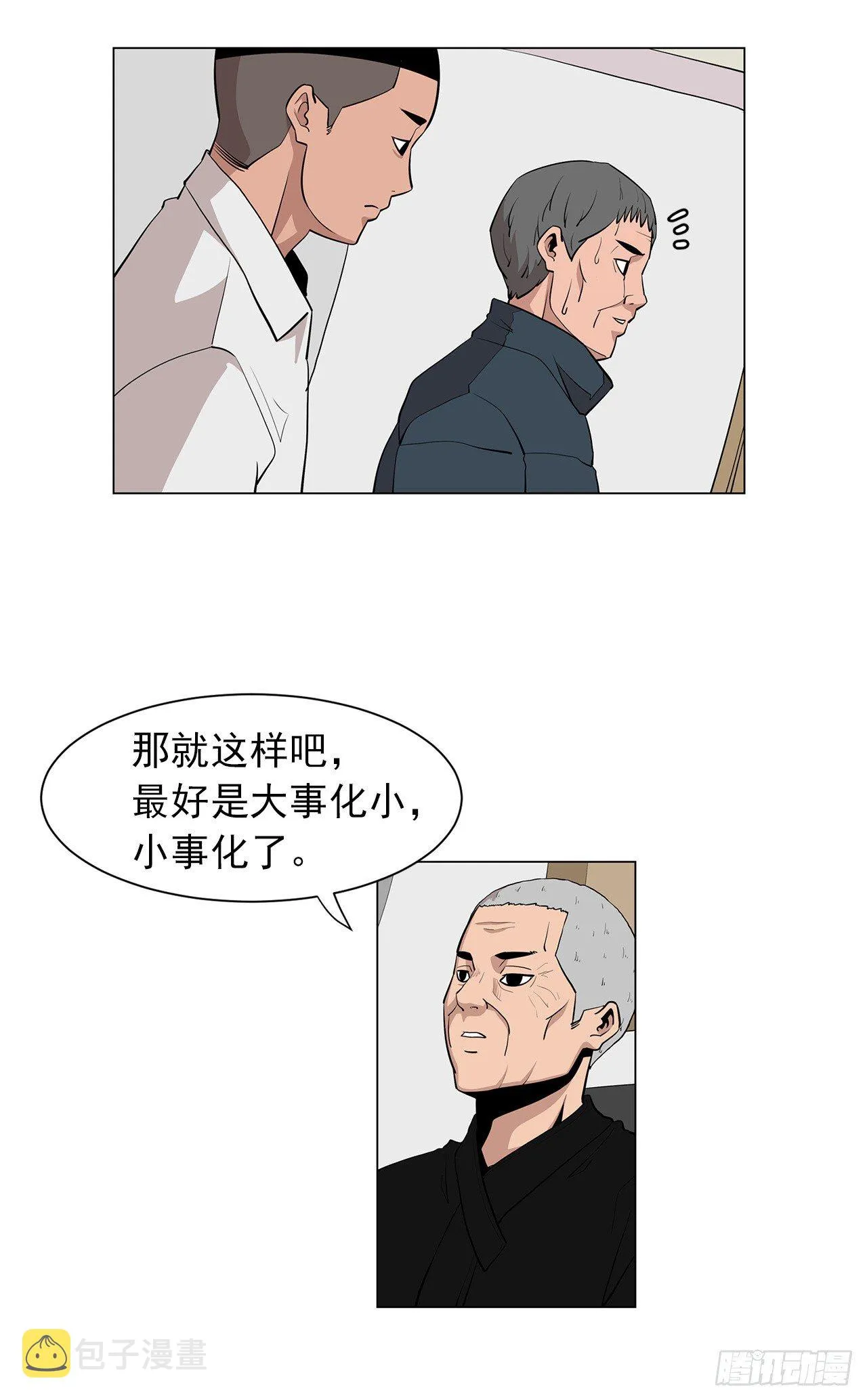 2.人活着要有信念 第21页