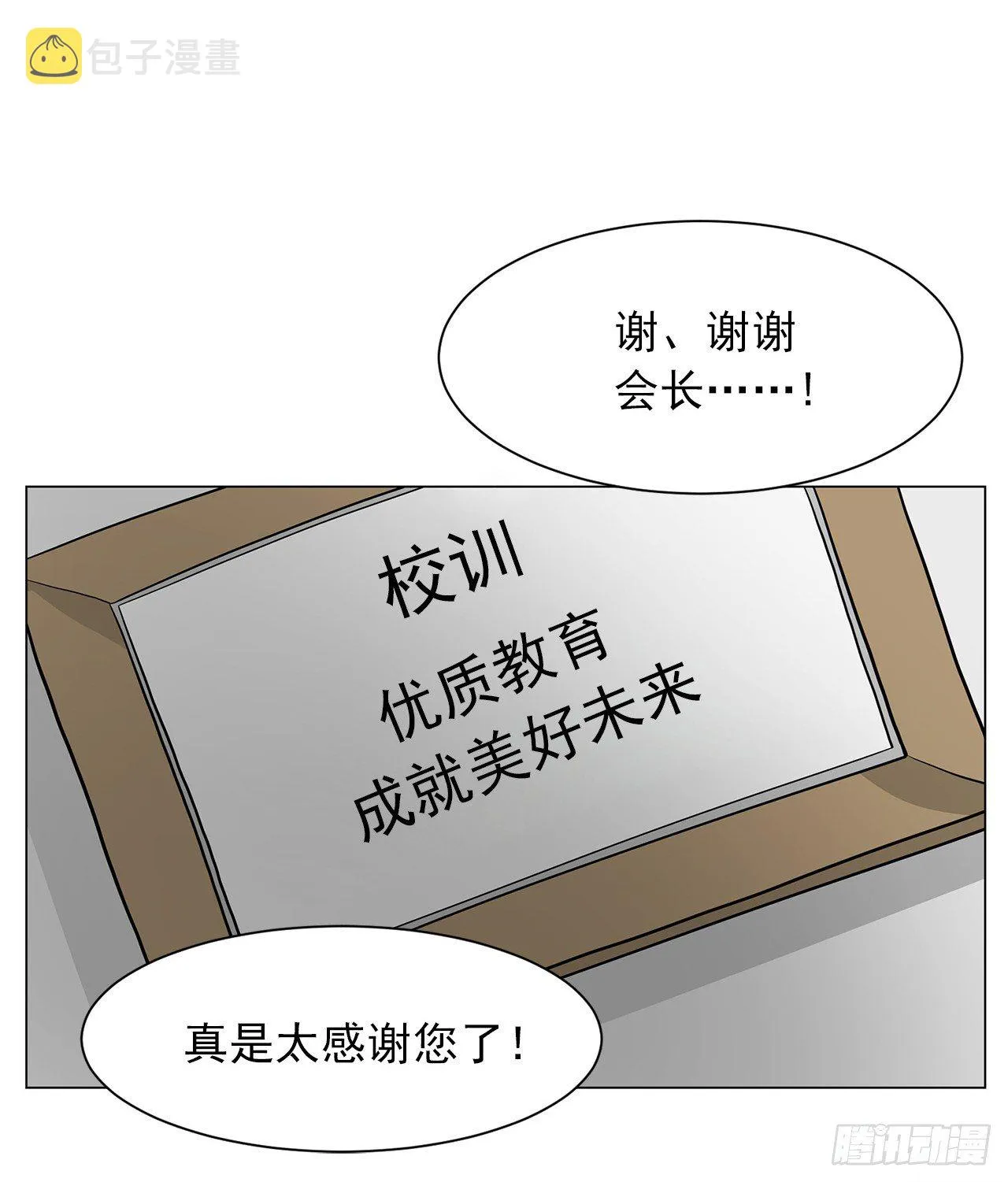 2.人活着要有信念 第22页