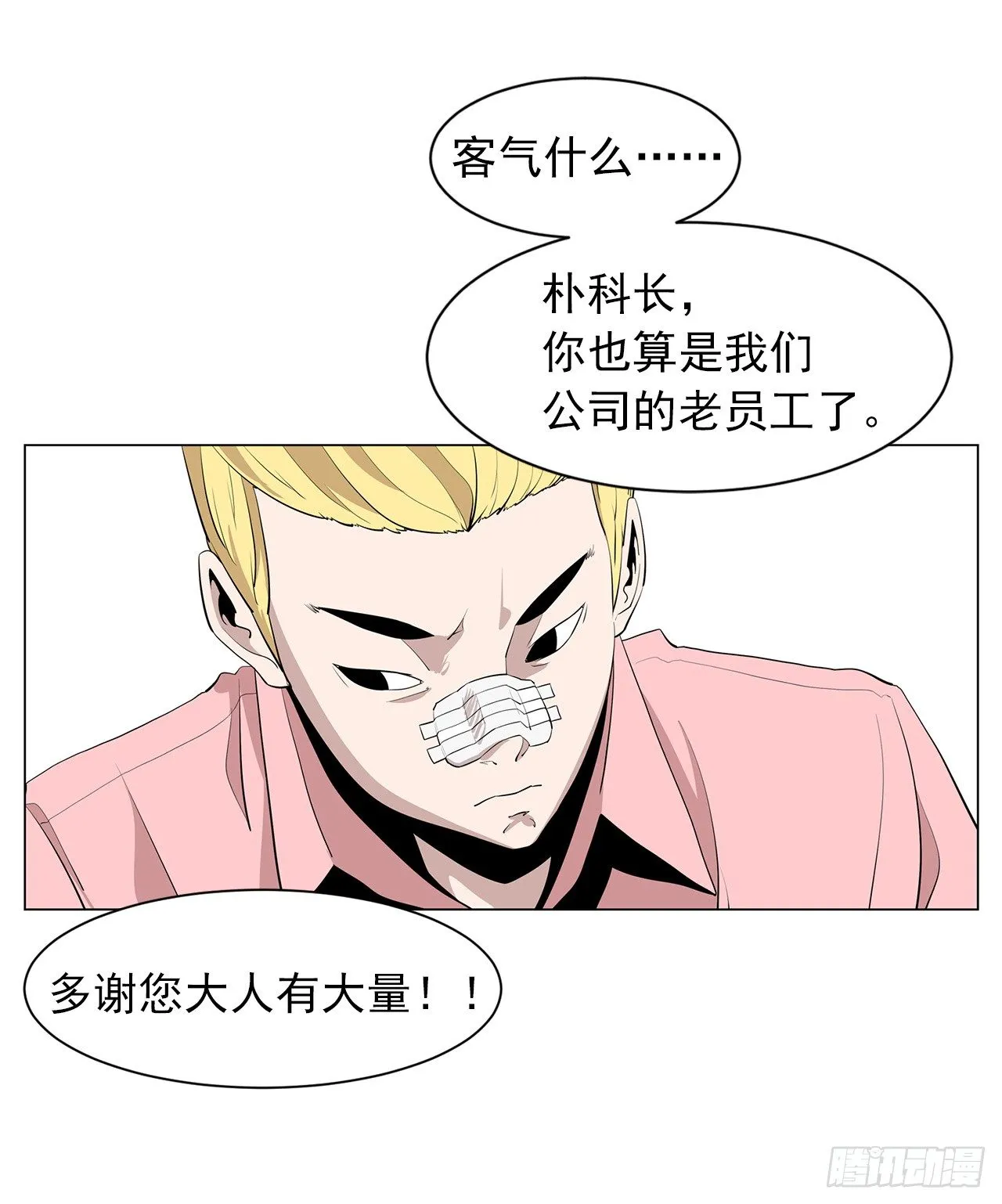 2.人活着要有信念 第23页