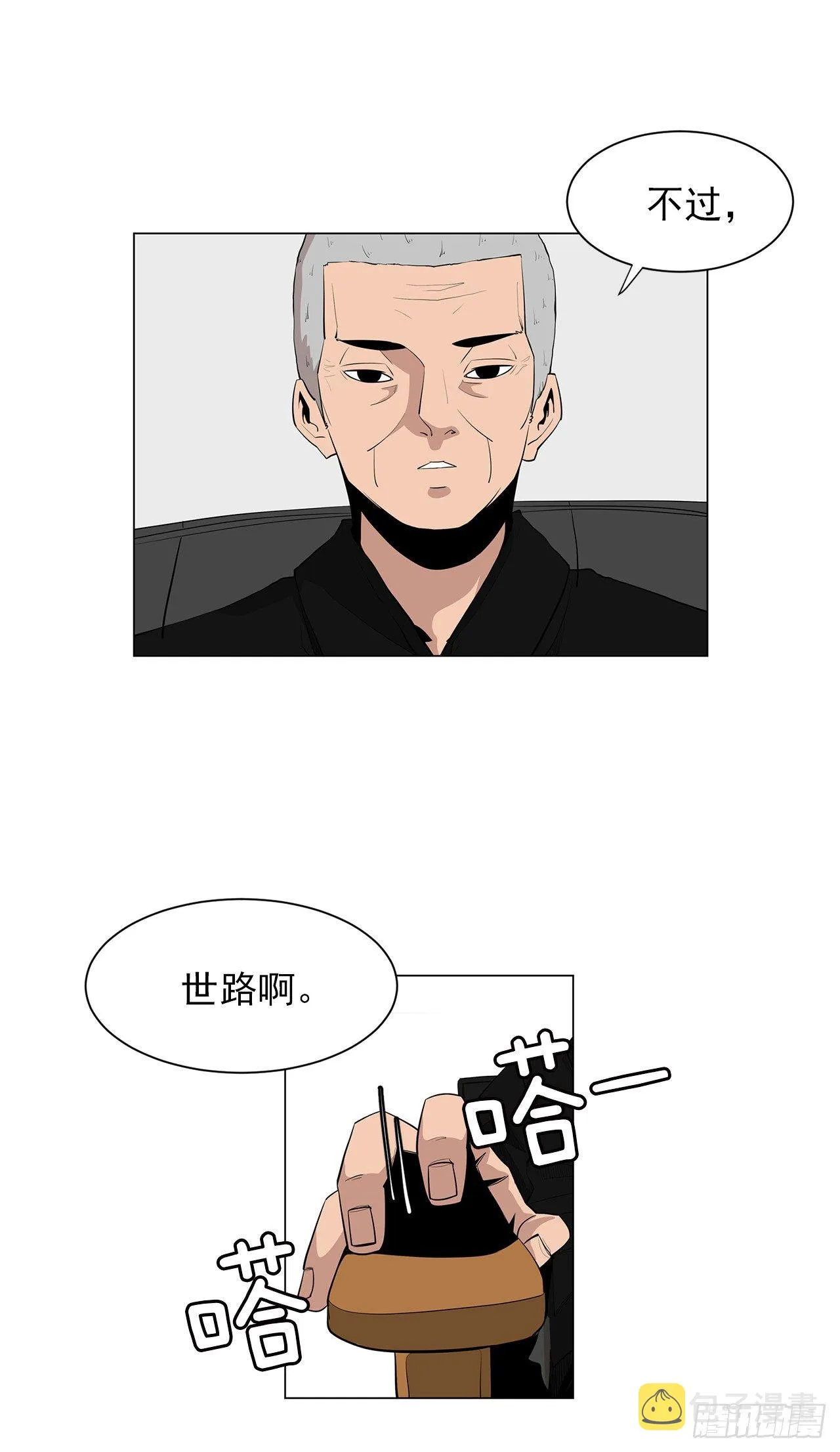 2.人活着要有信念 第24页