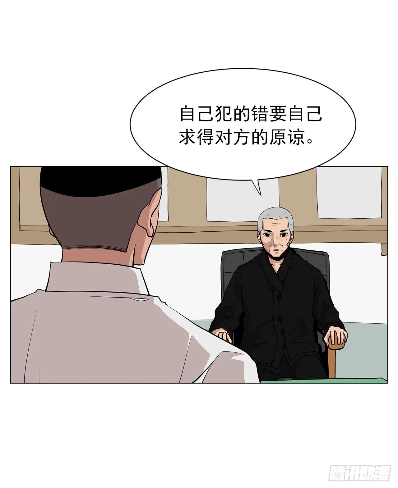 2.人活着要有信念 第25页