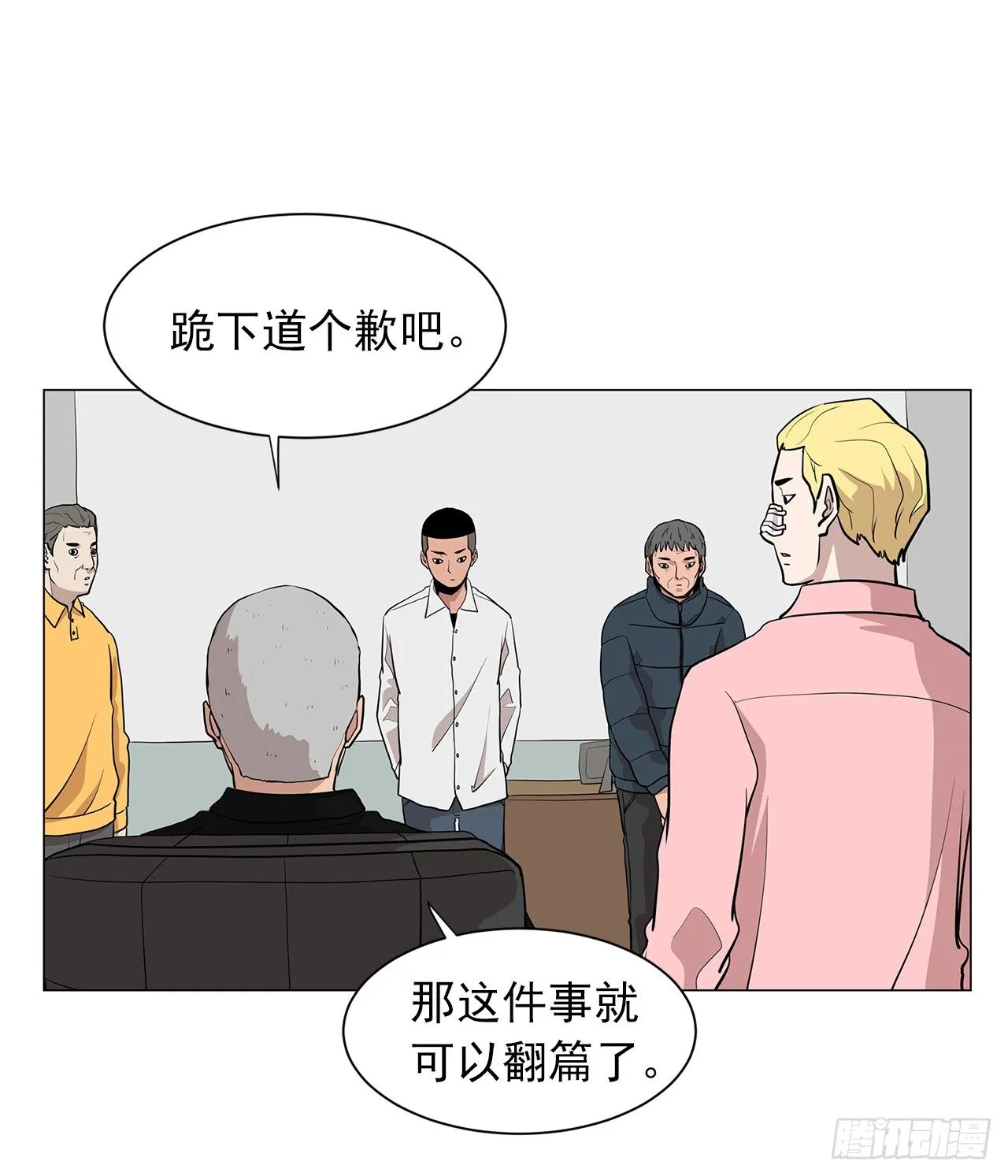 2.人活着要有信念 第27页