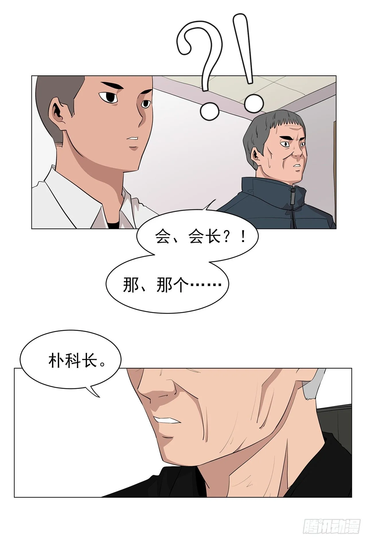2.人活着要有信念 第28页
